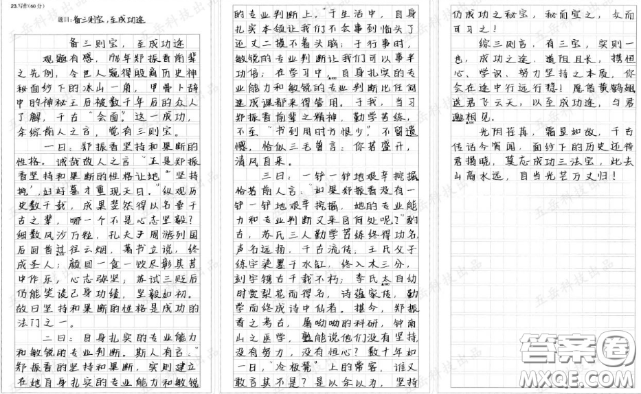 鄭振香發(fā)掘婦好墓材料作文800字 關(guān)于鄭振香發(fā)掘婦好墓的材料作文800字