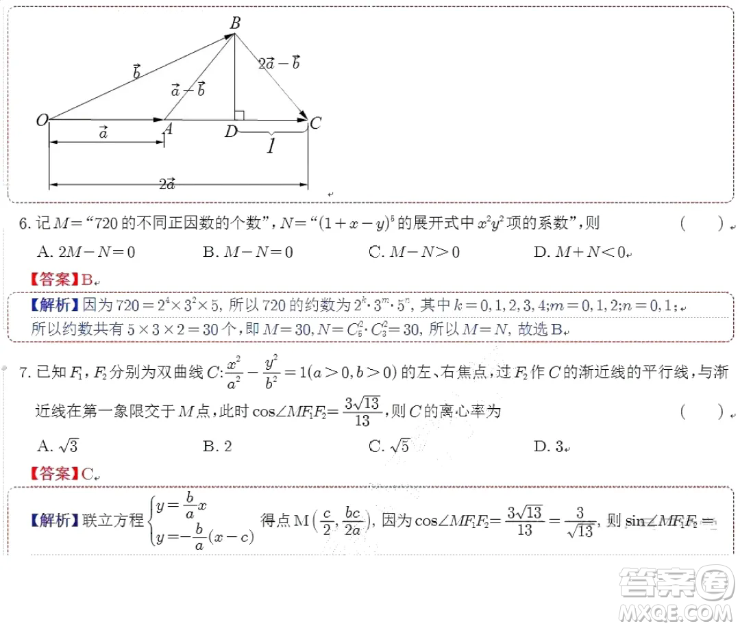 2024屆蘇州八校高三下學期三模適應性檢測數(shù)學試卷答案