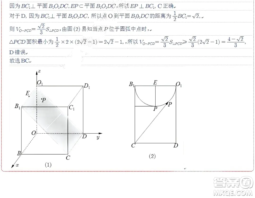 2024屆蘇州八校高三下學期三模適應性檢測數(shù)學試卷答案