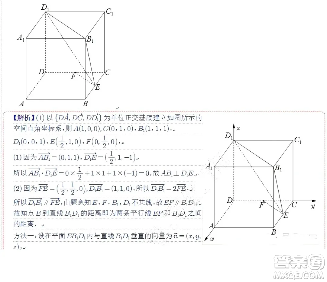 2024屆蘇州八校高三下學期三模適應性檢測數(shù)學試卷答案