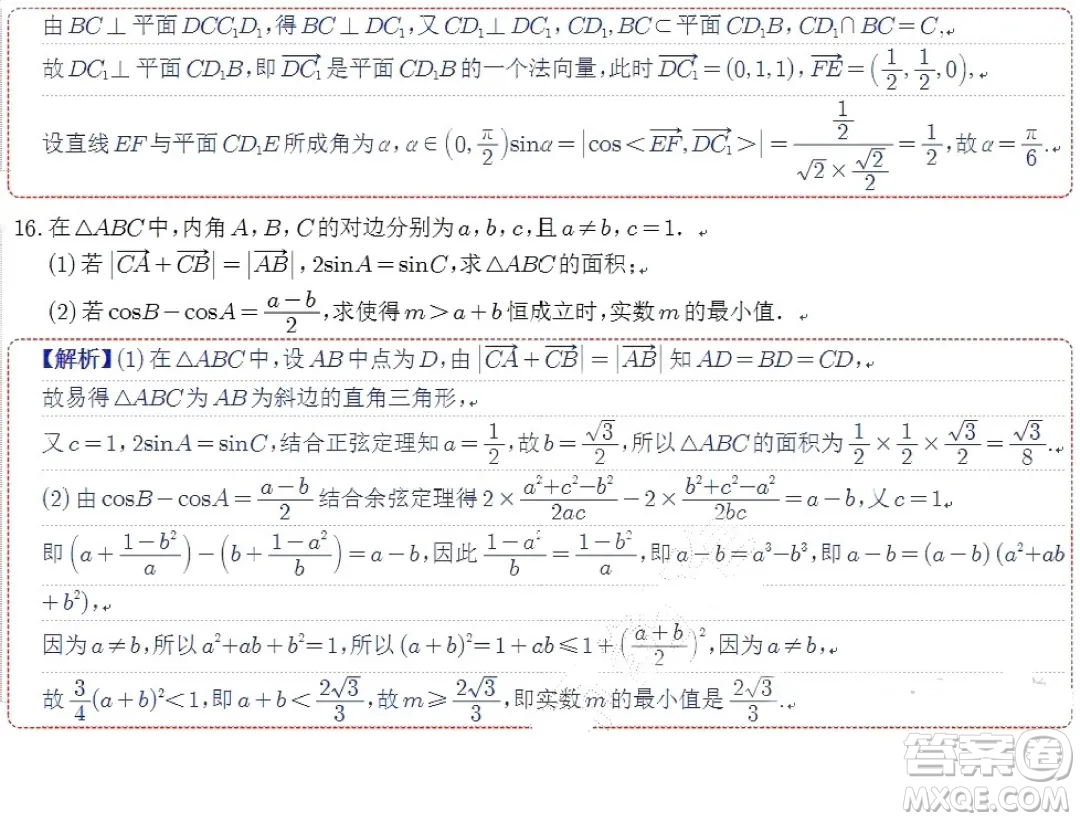 2024屆蘇州八校高三下學期三模適應性檢測數(shù)學試卷答案