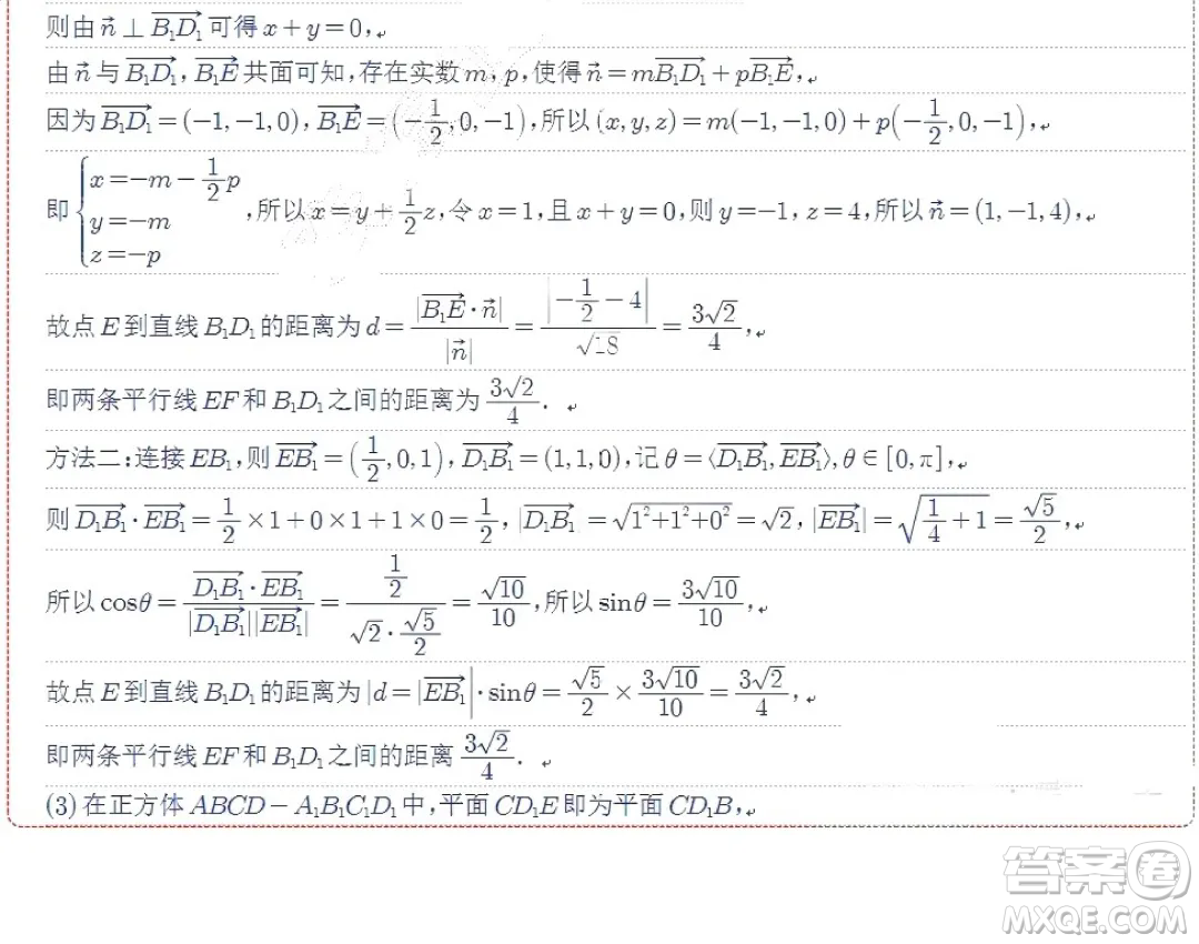 2024屆蘇州八校高三下學期三模適應性檢測數(shù)學試卷答案