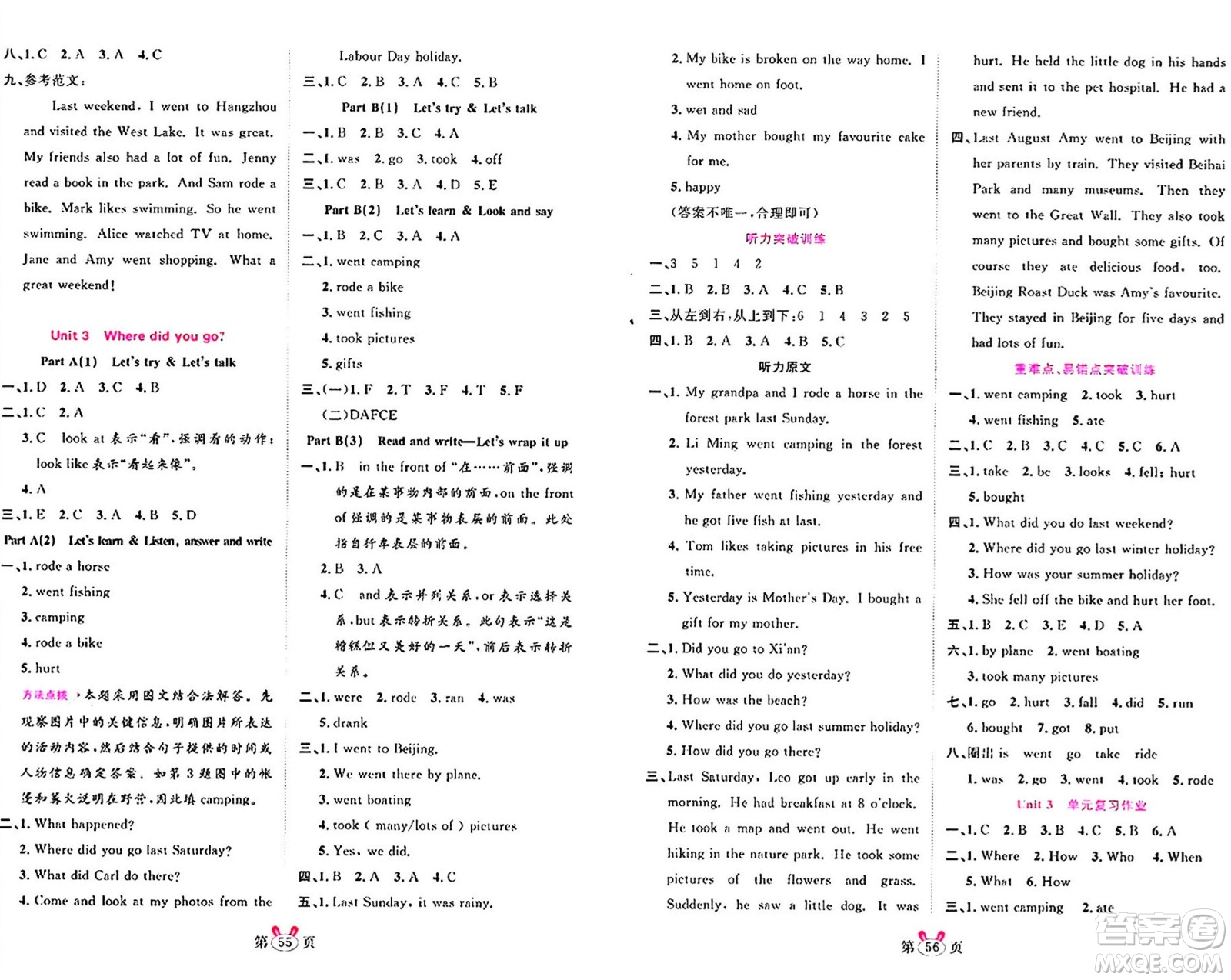 安徽師范大學(xué)出版社2024年春訓(xùn)練達(dá)人六年級(jí)英語下冊(cè)人教PEP版浙江專版答案