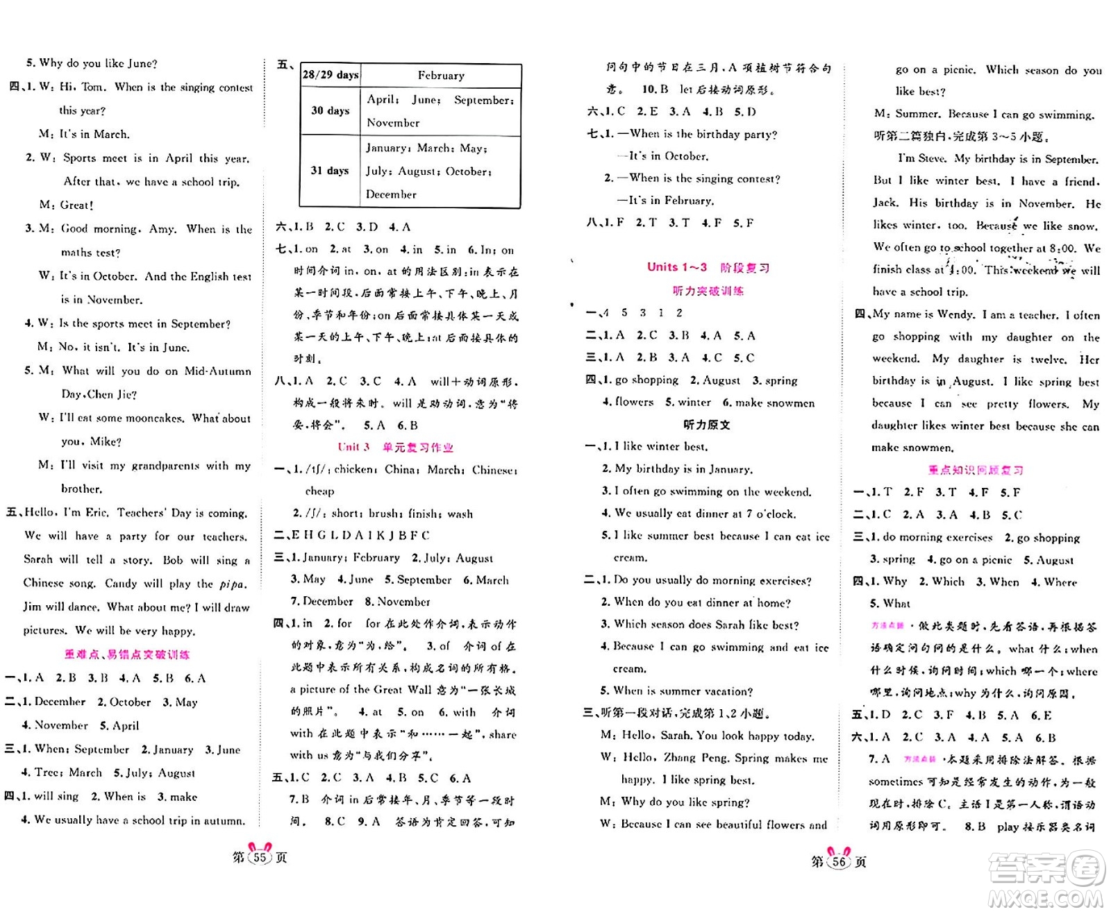 安徽師范大學(xué)出版社2024年春訓(xùn)練達(dá)人五年級(jí)英語(yǔ)下冊(cè)人教PEP版浙江專版答案