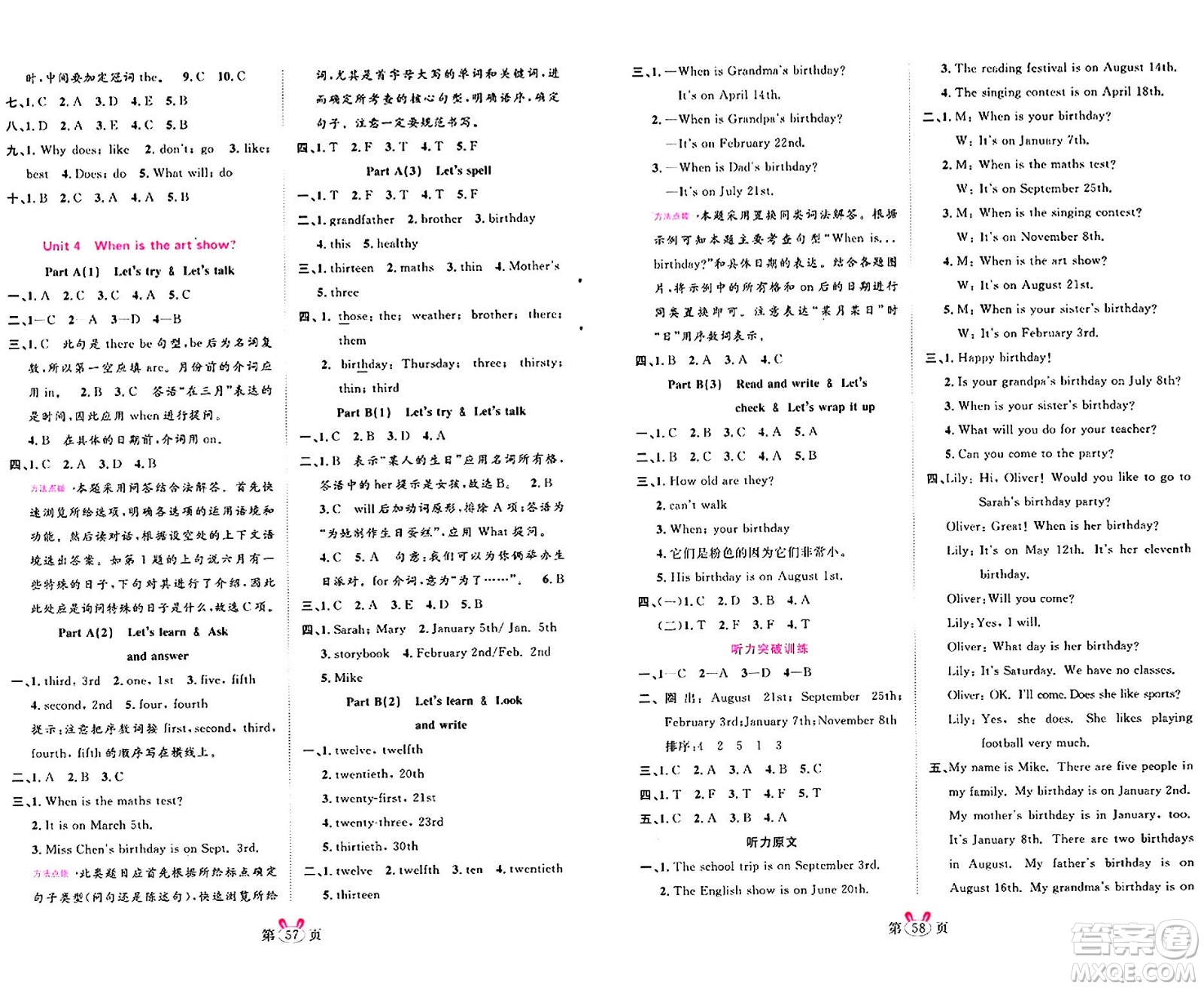 安徽師范大學(xué)出版社2024年春訓(xùn)練達(dá)人五年級(jí)英語(yǔ)下冊(cè)人教PEP版浙江專版答案