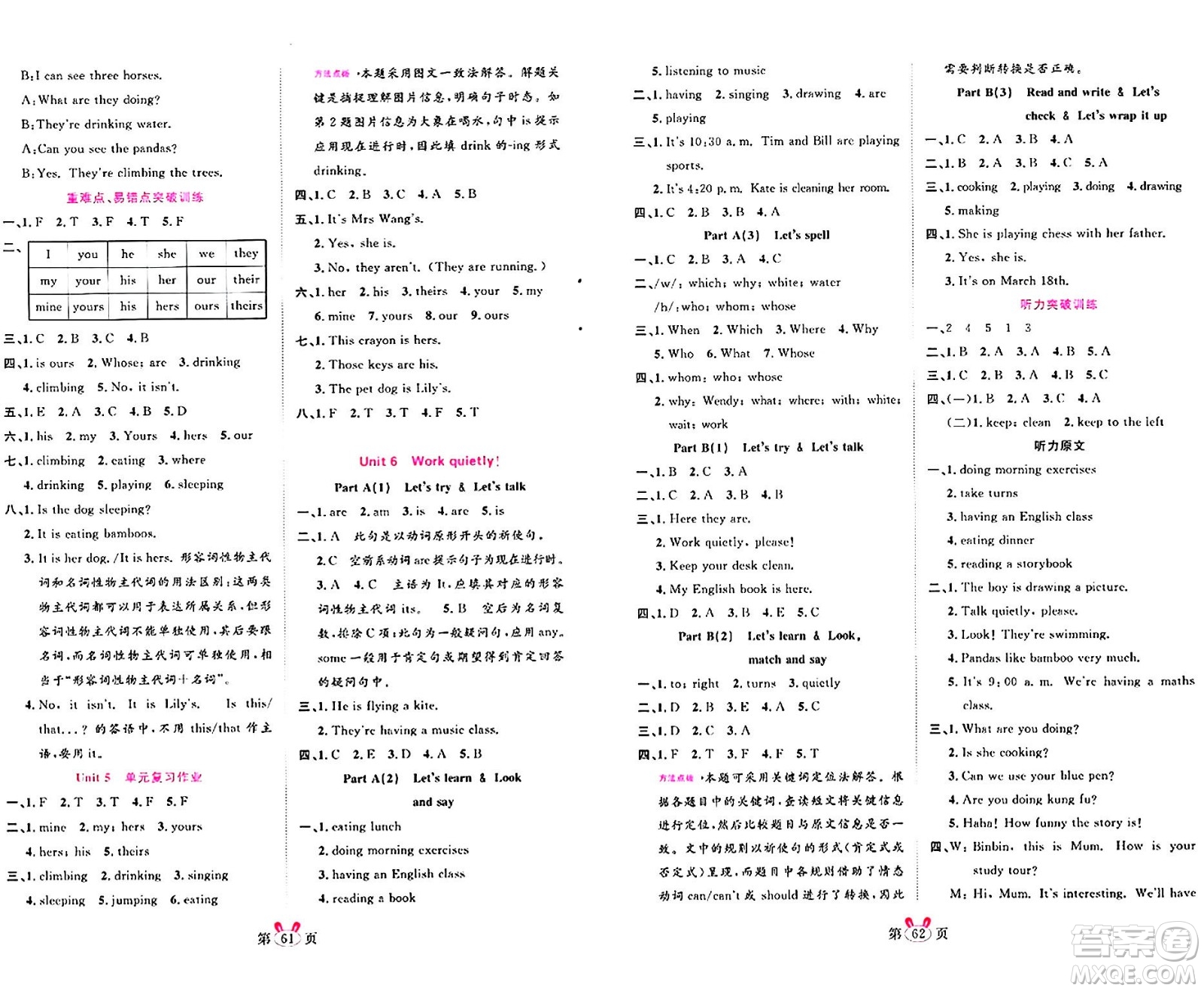 安徽師范大學(xué)出版社2024年春訓(xùn)練達(dá)人五年級(jí)英語(yǔ)下冊(cè)人教PEP版浙江專版答案