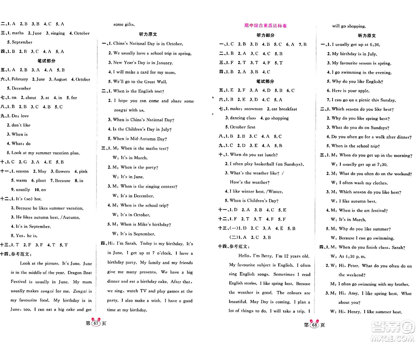 安徽師范大學(xué)出版社2024年春訓(xùn)練達(dá)人五年級(jí)英語(yǔ)下冊(cè)人教PEP版浙江專版答案