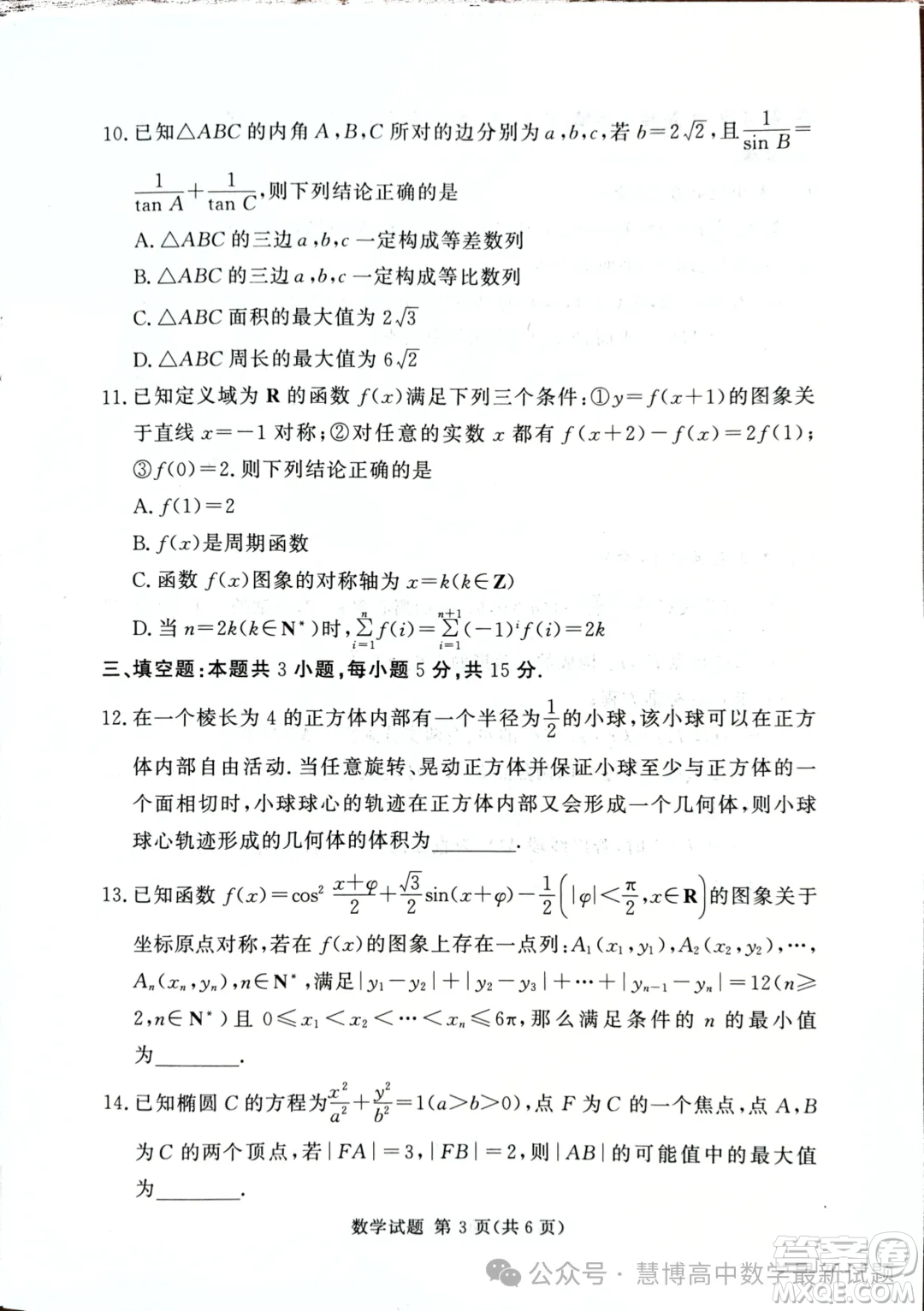 2024屆湘豫名校聯(lián)考高三下學(xué)期考前保溫卷數(shù)學(xué)試題答案