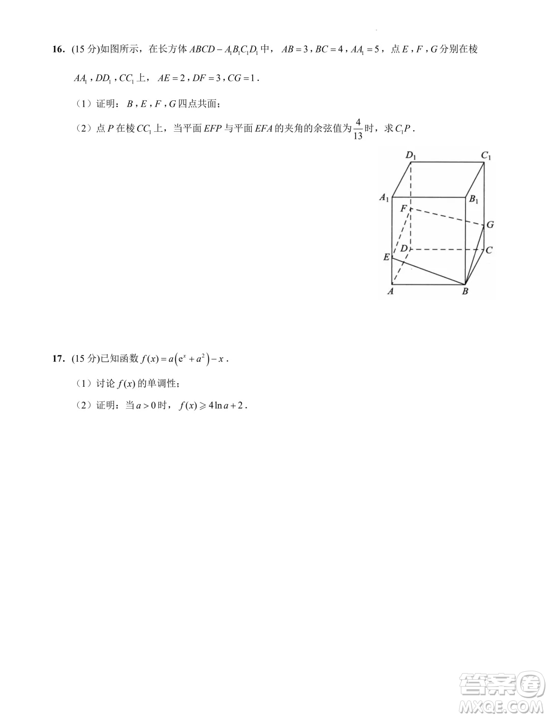 2024屆蘇州高三下學(xué)期新高考數(shù)學(xué)臨門(mén)原創(chuàng)卷答案