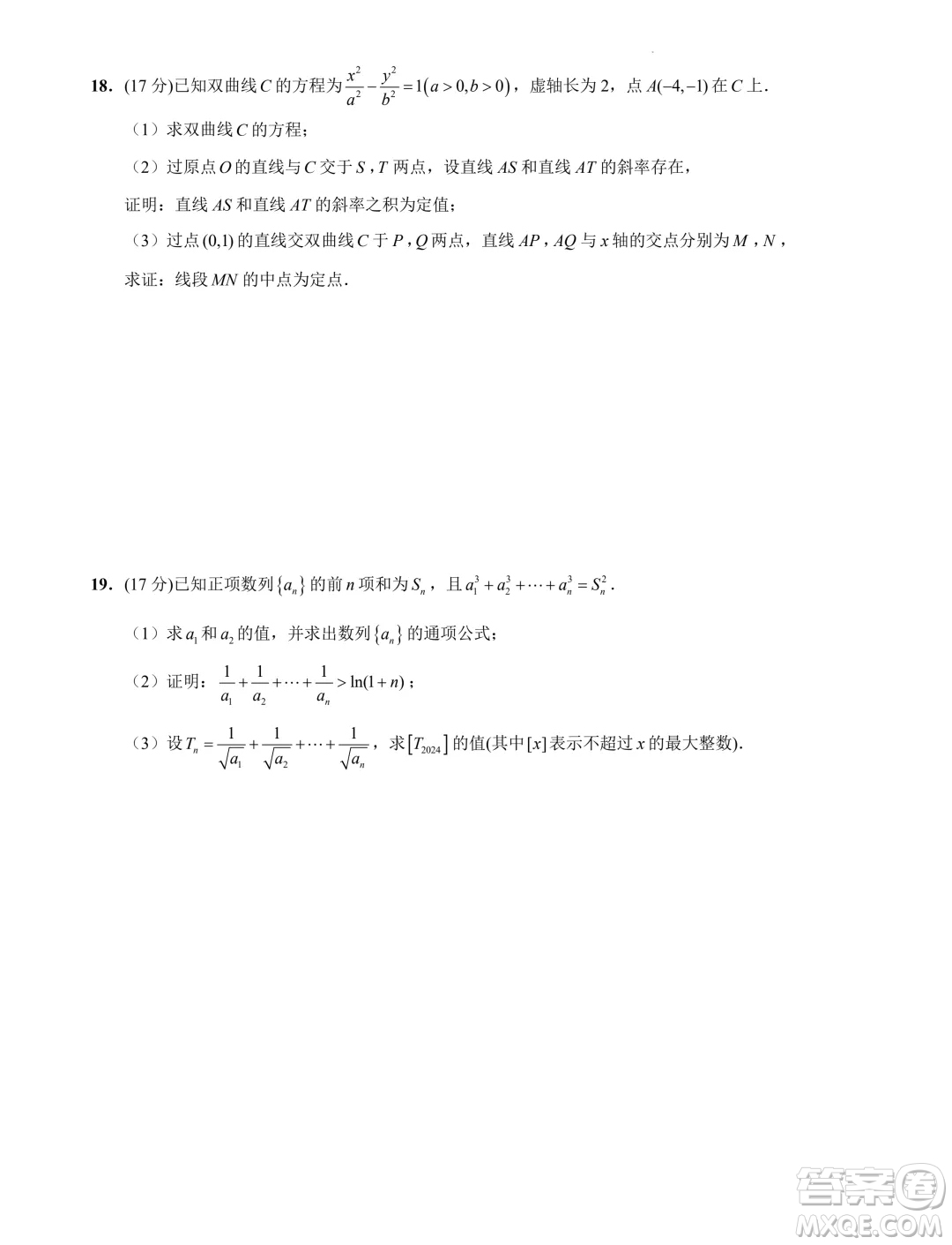 2024屆蘇州高三下學(xué)期新高考數(shù)學(xué)臨門(mén)原創(chuàng)卷答案