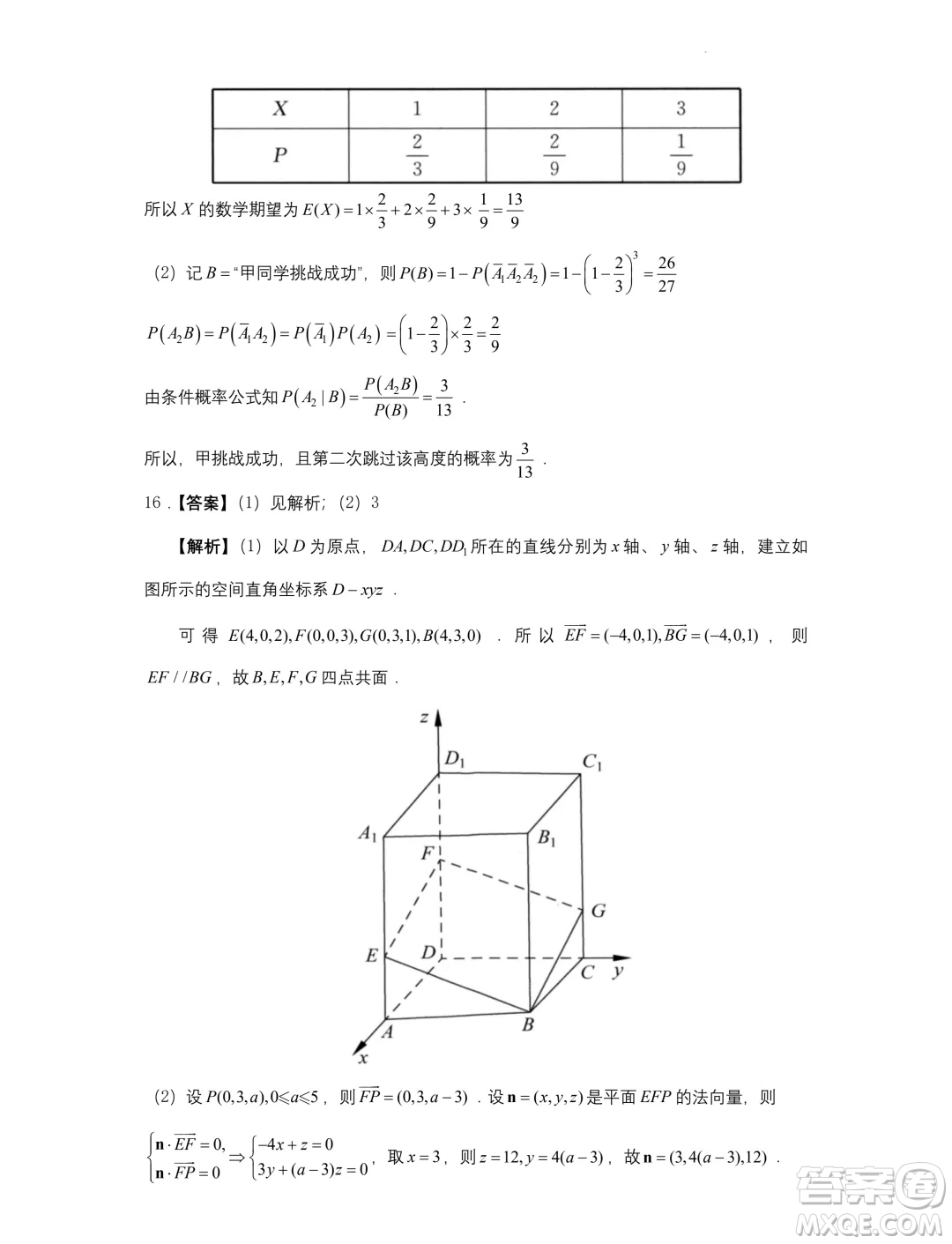 2024屆蘇州高三下學(xué)期新高考數(shù)學(xué)臨門(mén)原創(chuàng)卷答案