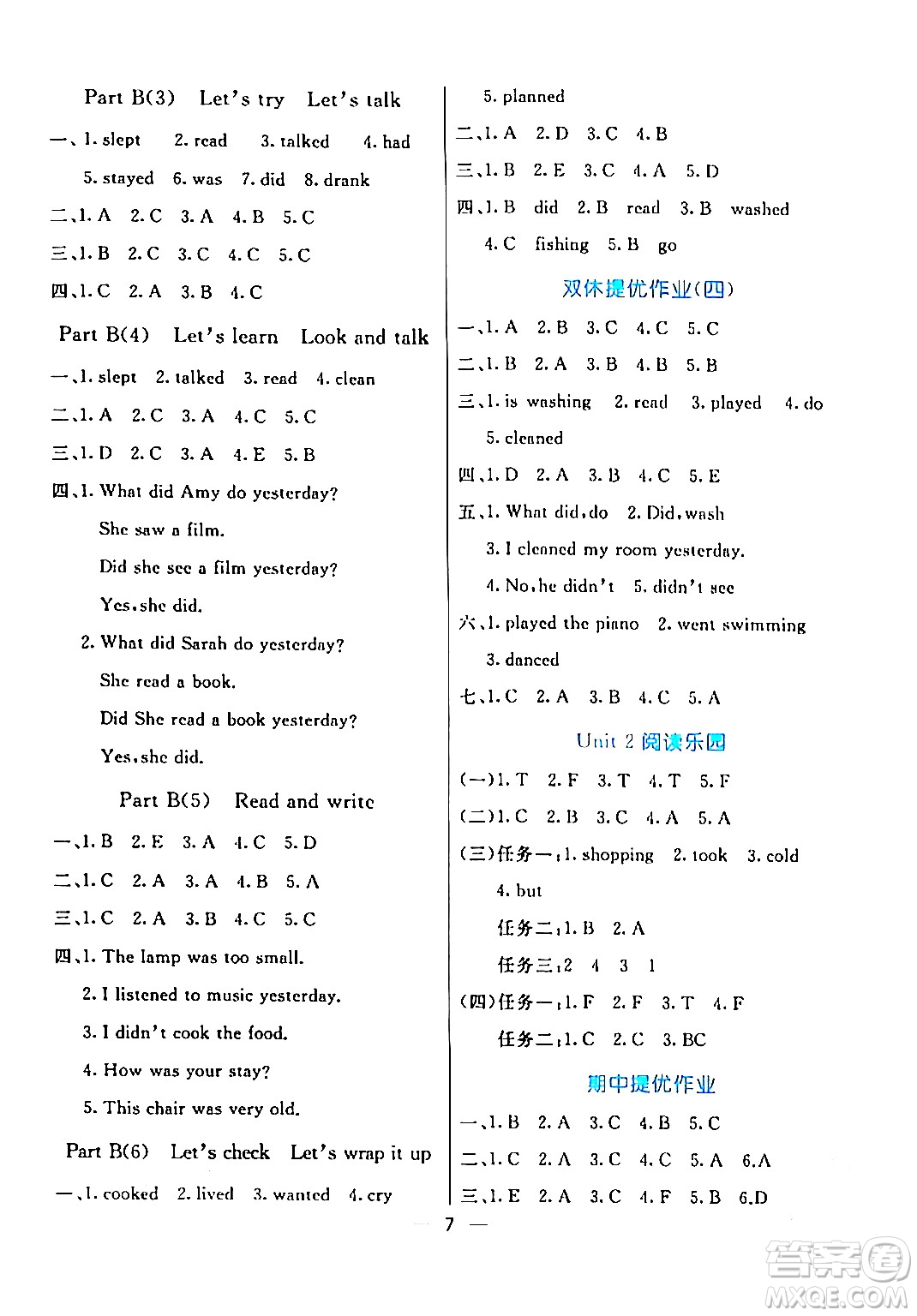 陽(yáng)光出版社2024年春亮點(diǎn)激活提優(yōu)天天練六年級(jí)英語(yǔ)下冊(cè)人教版答案