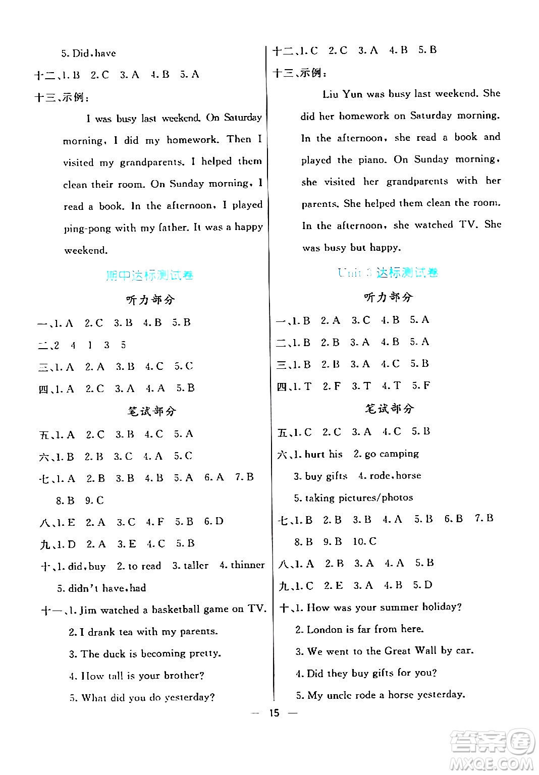 陽(yáng)光出版社2024年春亮點(diǎn)激活提優(yōu)天天練六年級(jí)英語(yǔ)下冊(cè)人教版答案