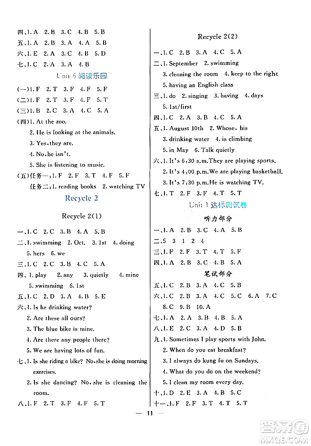 陽(yáng)光出版社2024年春亮點(diǎn)激活提優(yōu)天天練五年級(jí)英語(yǔ)下冊(cè)人教版山東專版答案