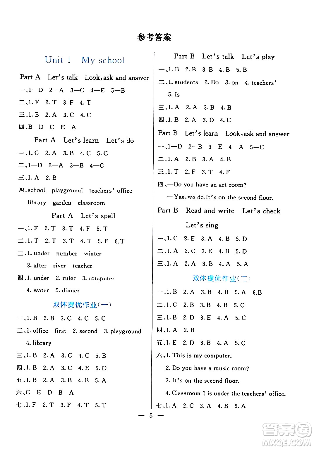 陽(yáng)光出版社2024年春亮點(diǎn)激活提優(yōu)天天練四年級(jí)英語(yǔ)下冊(cè)人教版山東專版答案