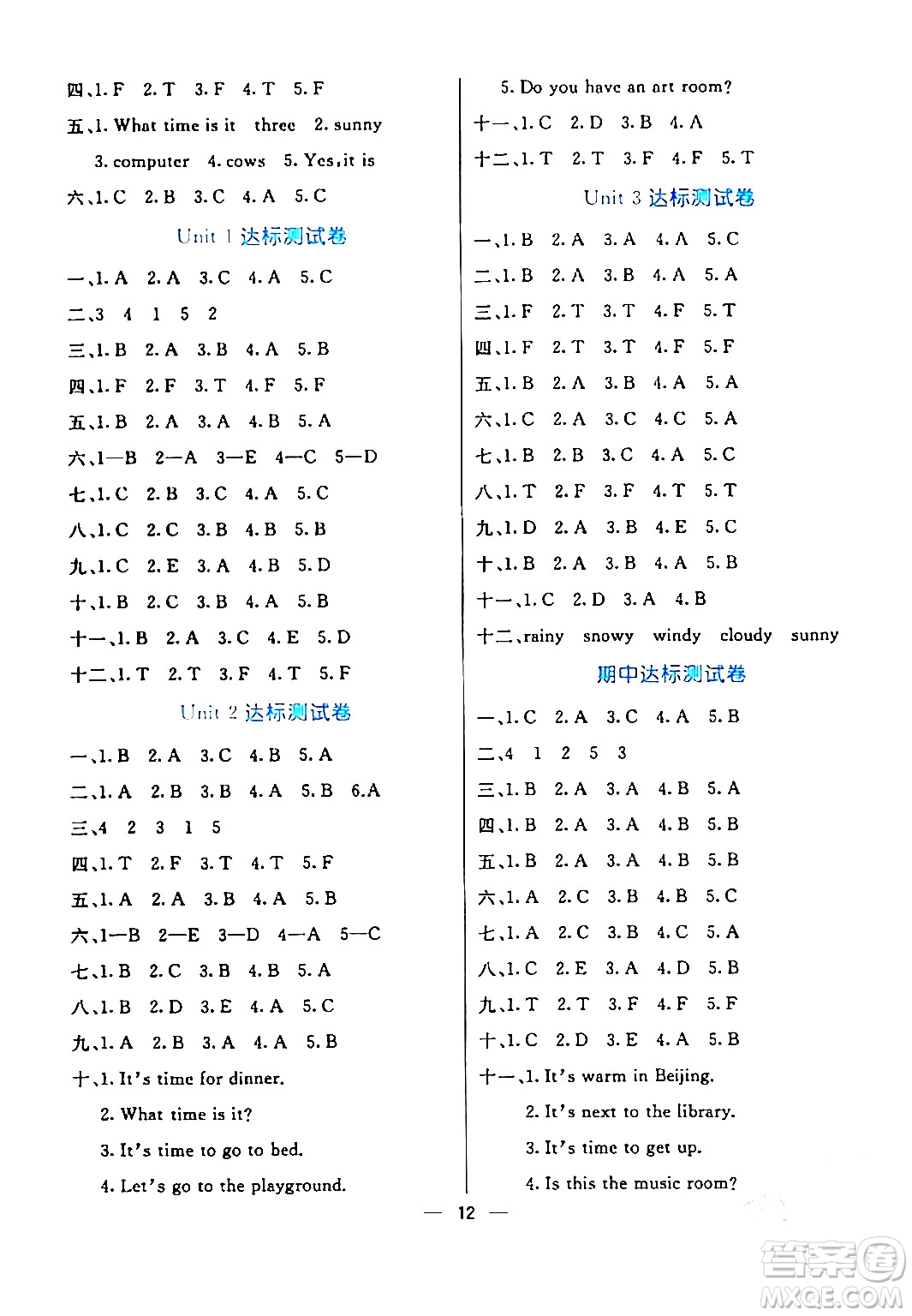 陽(yáng)光出版社2024年春亮點(diǎn)激活提優(yōu)天天練四年級(jí)英語(yǔ)下冊(cè)人教版山東專版答案