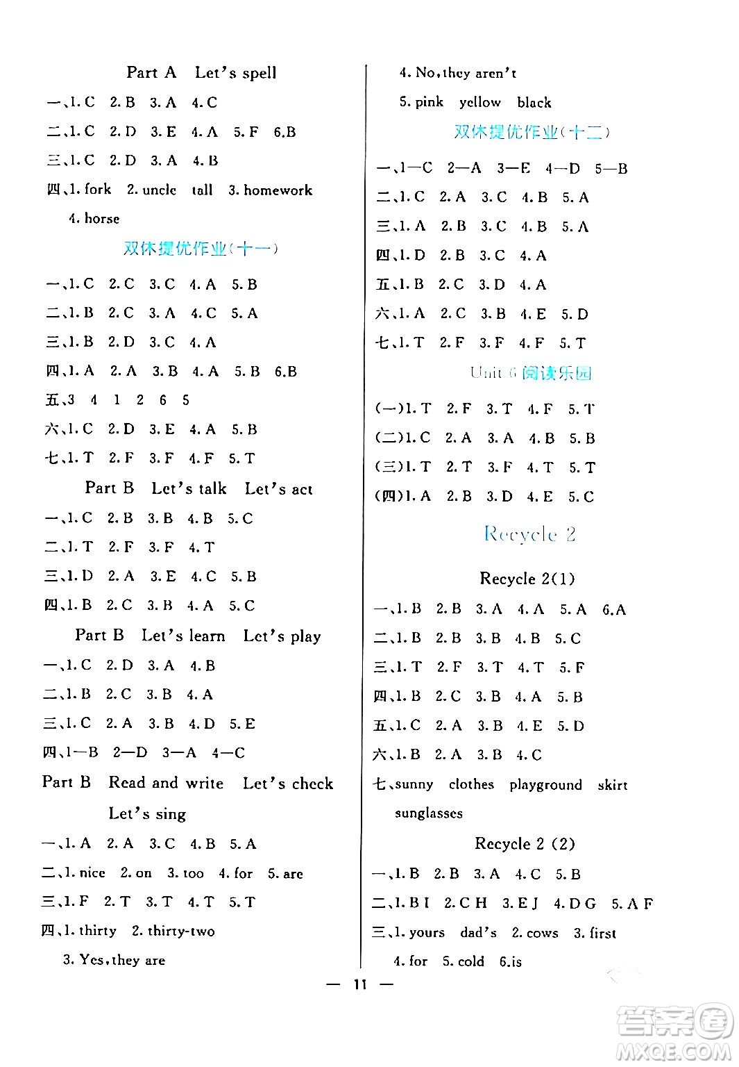 陽(yáng)光出版社2024年春亮點(diǎn)激活提優(yōu)天天練四年級(jí)英語(yǔ)下冊(cè)人教版山東專版答案