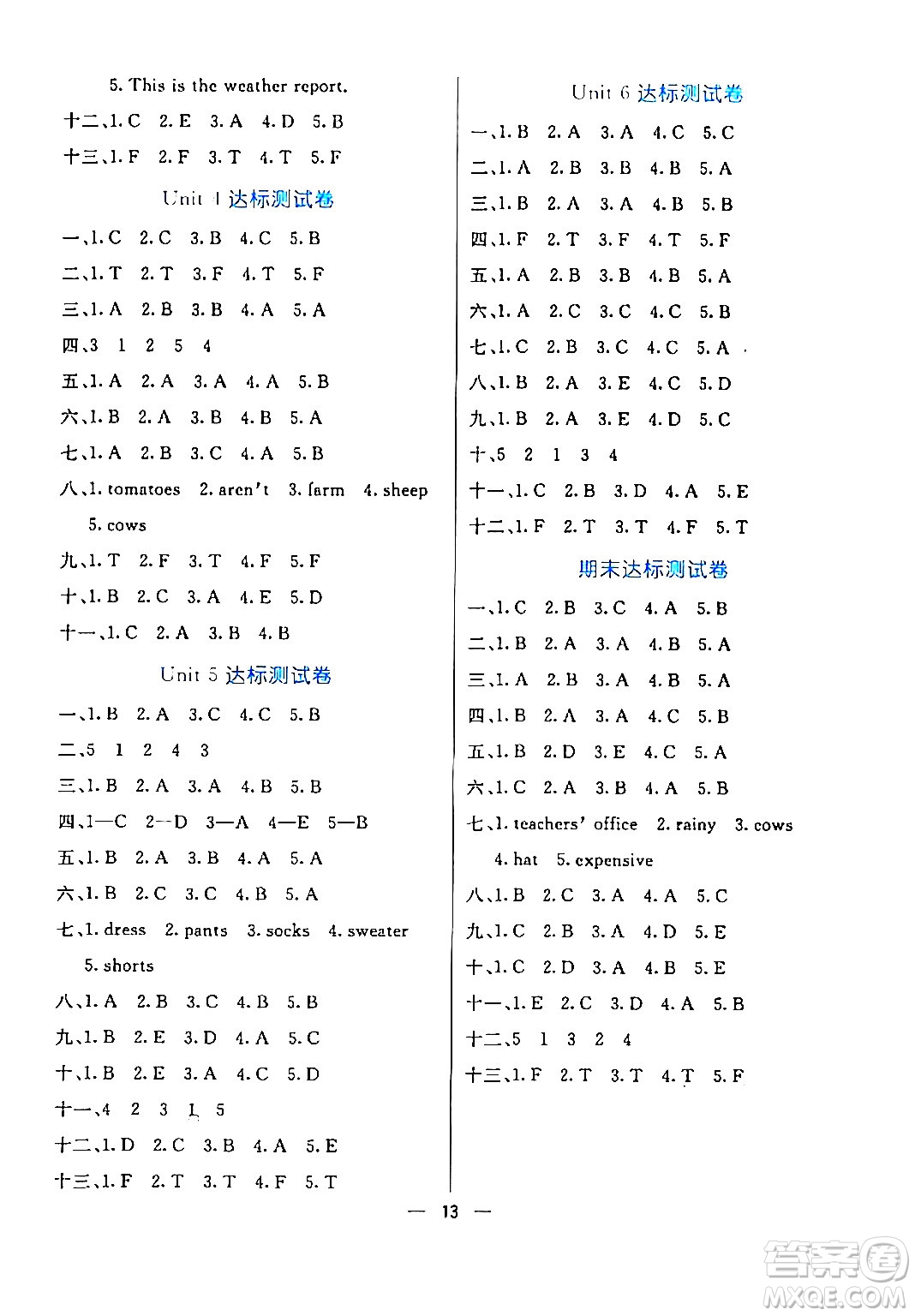 陽(yáng)光出版社2024年春亮點(diǎn)激活提優(yōu)天天練四年級(jí)英語(yǔ)下冊(cè)人教版山東專版答案