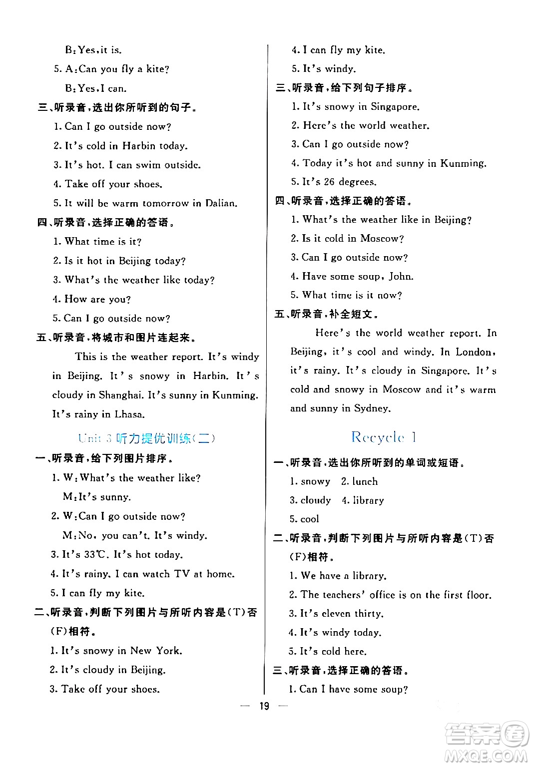 陽(yáng)光出版社2024年春亮點(diǎn)激活提優(yōu)天天練四年級(jí)英語(yǔ)下冊(cè)人教版山東專版答案