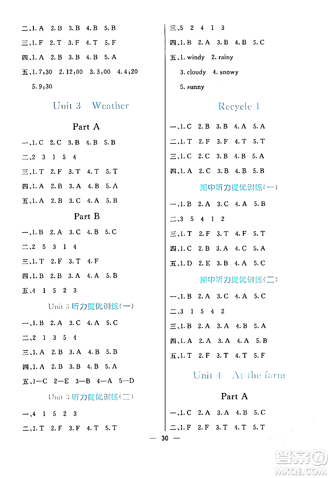 陽(yáng)光出版社2024年春亮點(diǎn)激活提優(yōu)天天練四年級(jí)英語(yǔ)下冊(cè)人教版山東專版答案