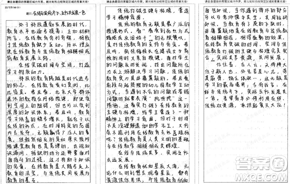 在線(xiàn)教育材料作文800字 關(guān)于在線(xiàn)教育的材料作文800字