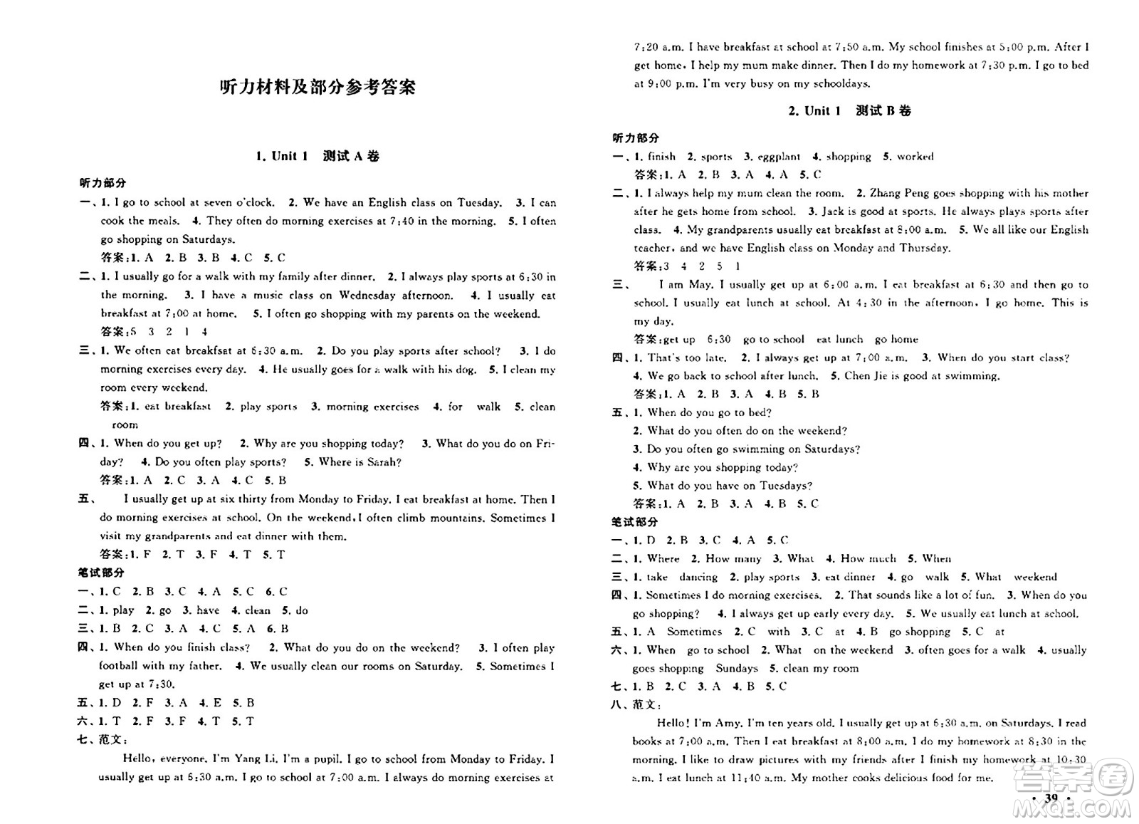 黃山書社2024年春啟東黃岡大試卷五年級英語下冊人教PEP版答案