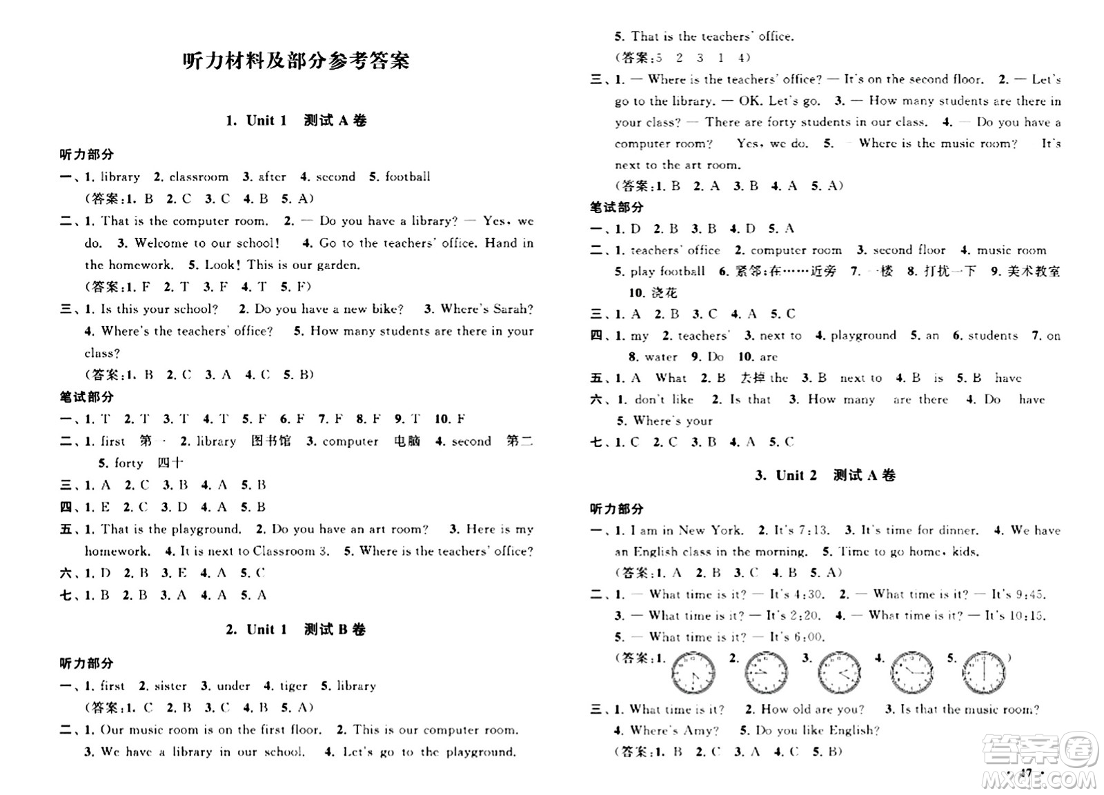 黃山書社2024年春啟東黃岡大試卷四年級英語下冊人教PEP版答案