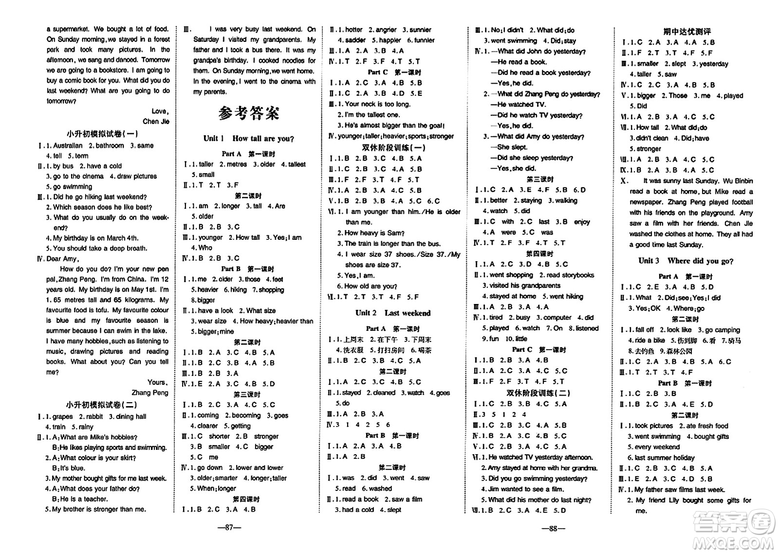 新疆青少年出版社2024年春整合集訓天天練六年級英語下冊人教版答案