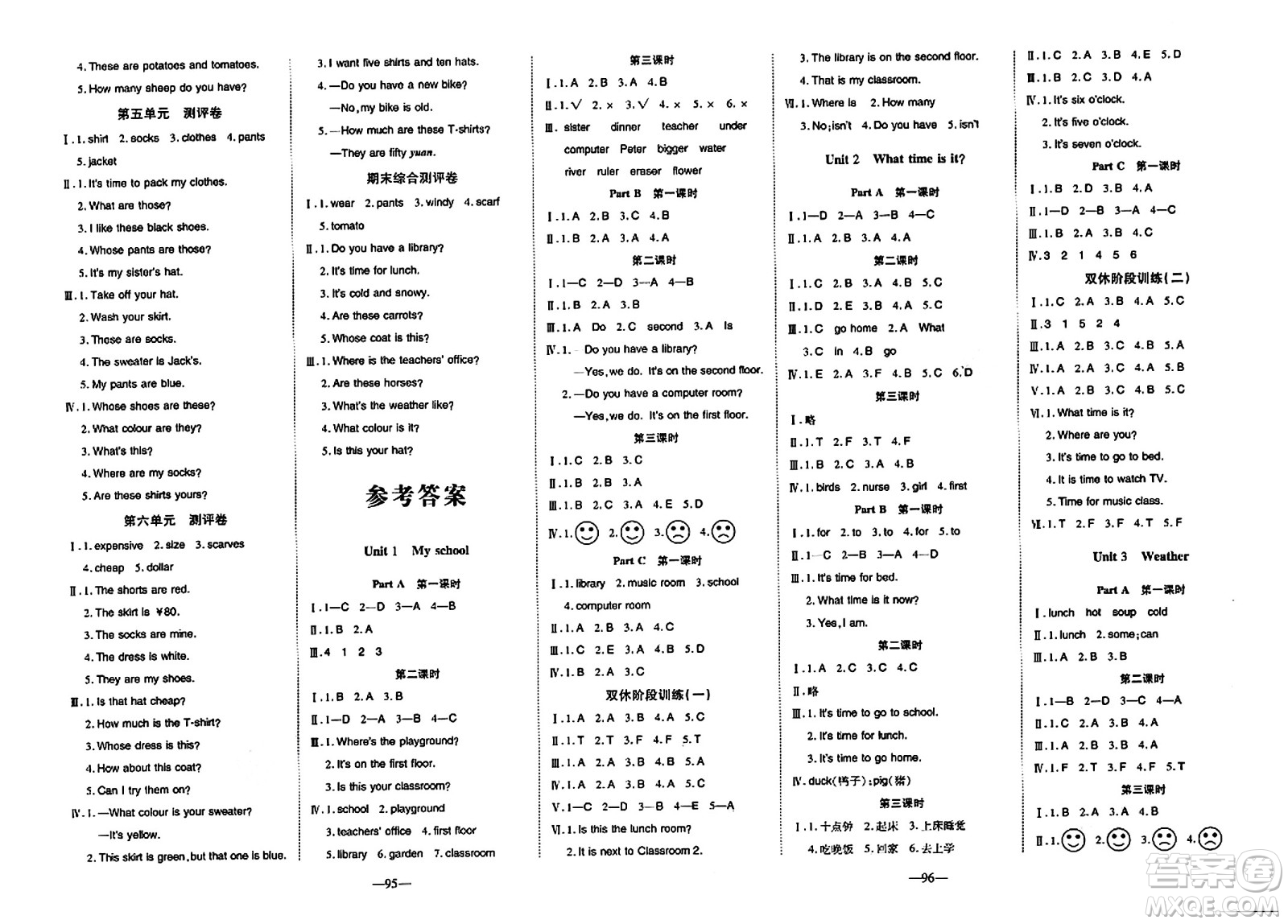 新疆青少年出版社2024年春整合集訓天天練四年級英語下冊人教版答案