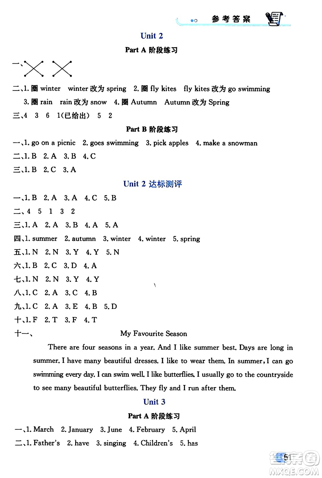 遼海出版社2024年春解透教材五年級英語下冊人教PEP版答案