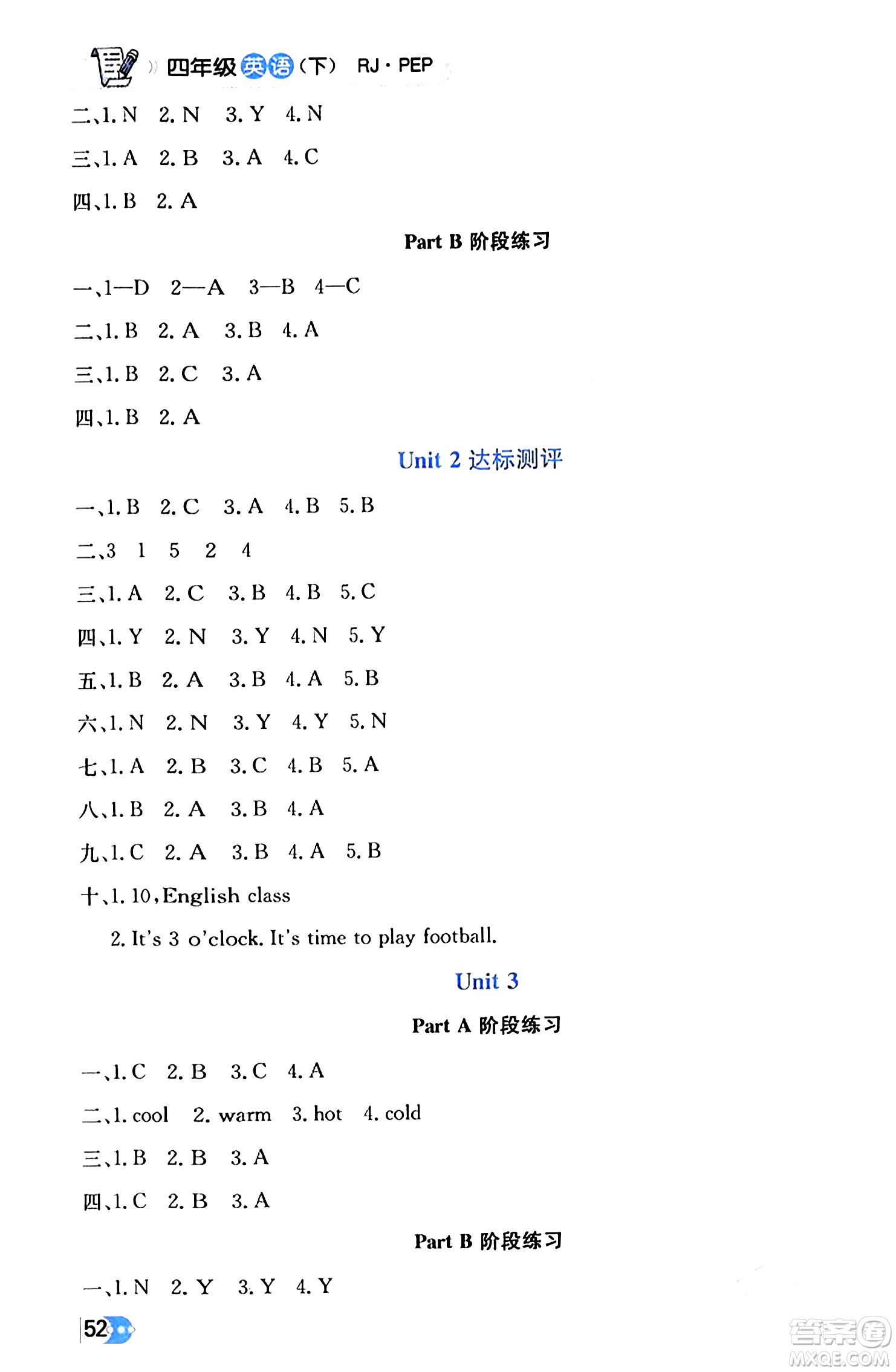 遼海出版社2024年春解透教材四年級英語下冊人教PEP版答案