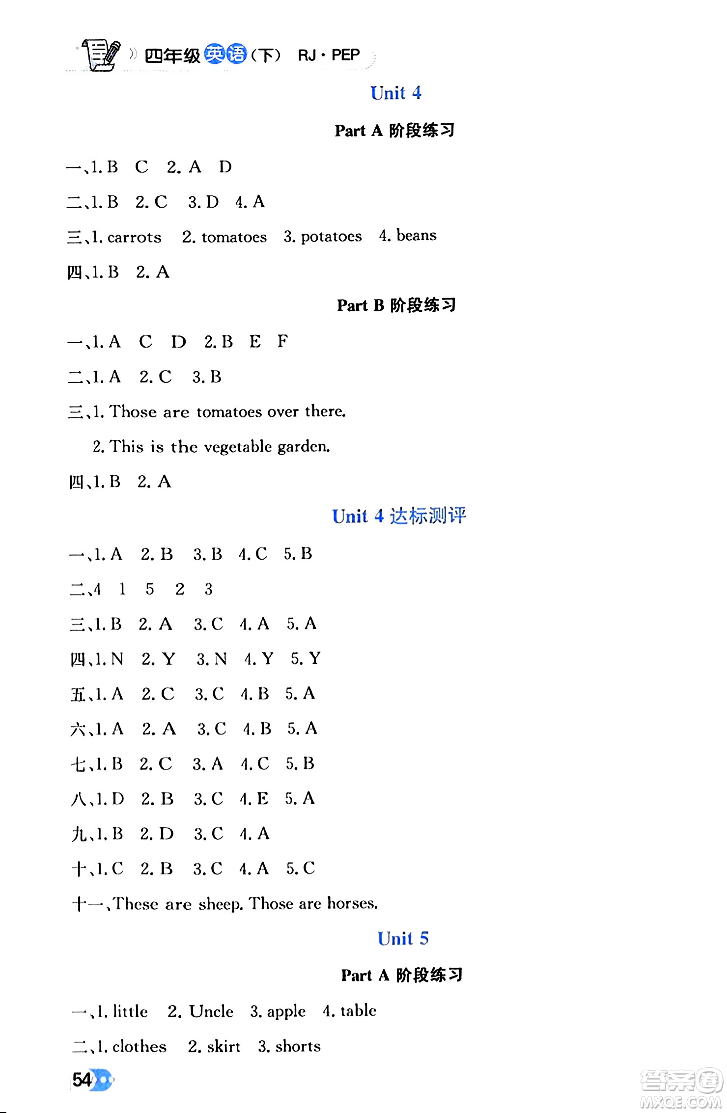 遼海出版社2024年春解透教材四年級英語下冊人教PEP版答案