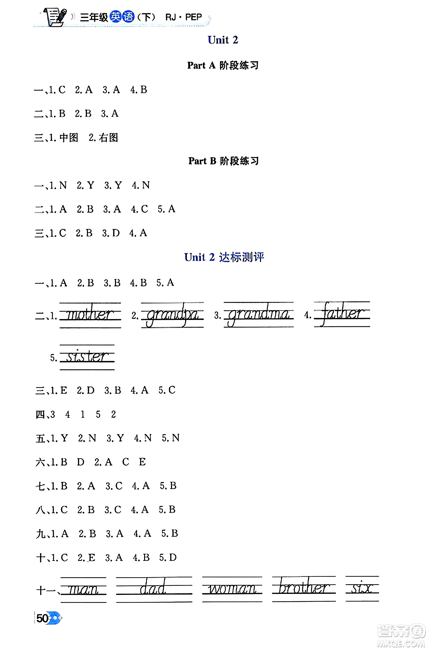 遼海出版社2024年春解透教材三年級(jí)英語下冊(cè)人教PEP版答案