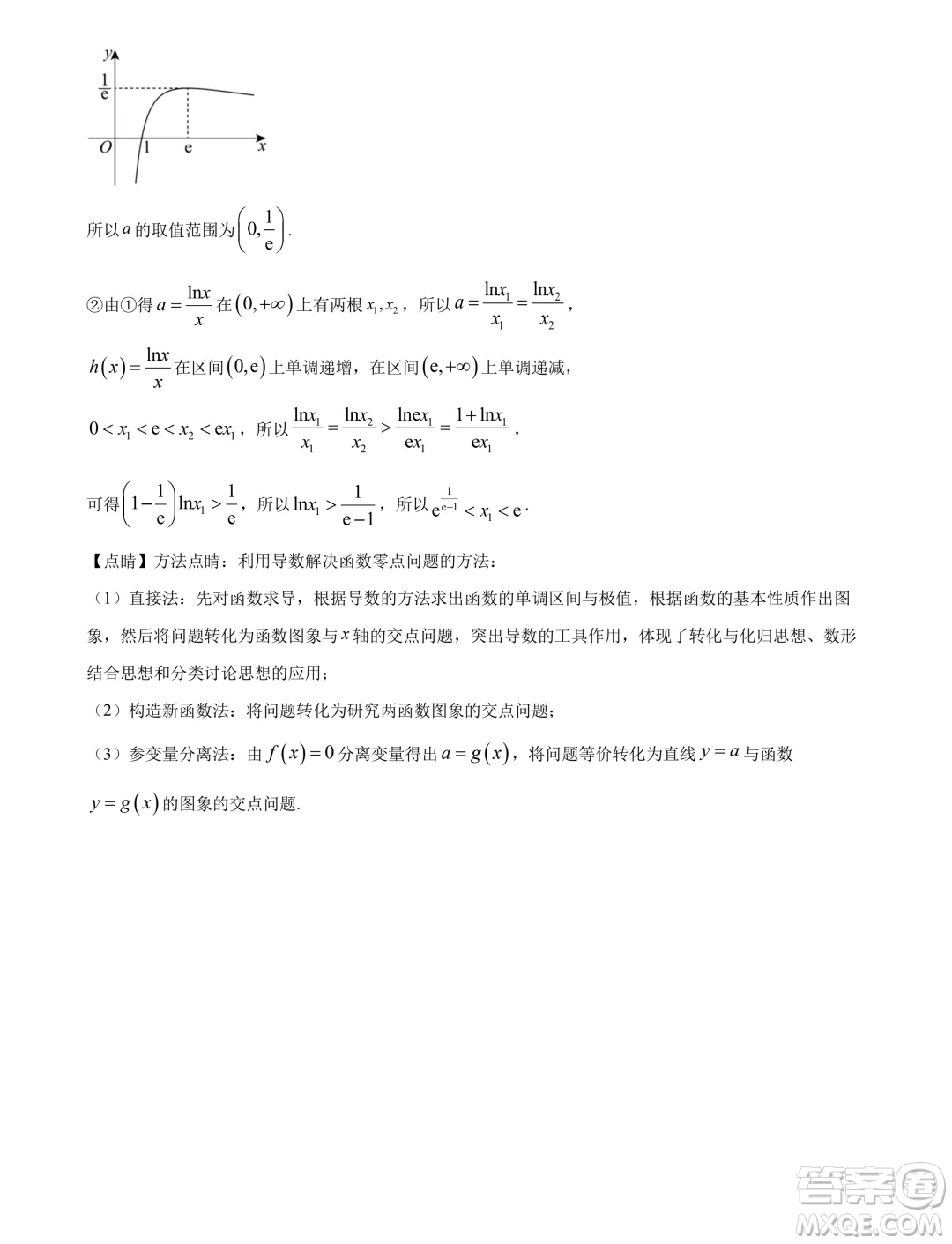 杭州桐浦富興教研聯(lián)盟2024年高二5月調(diào)考數(shù)學(xué)試題答案