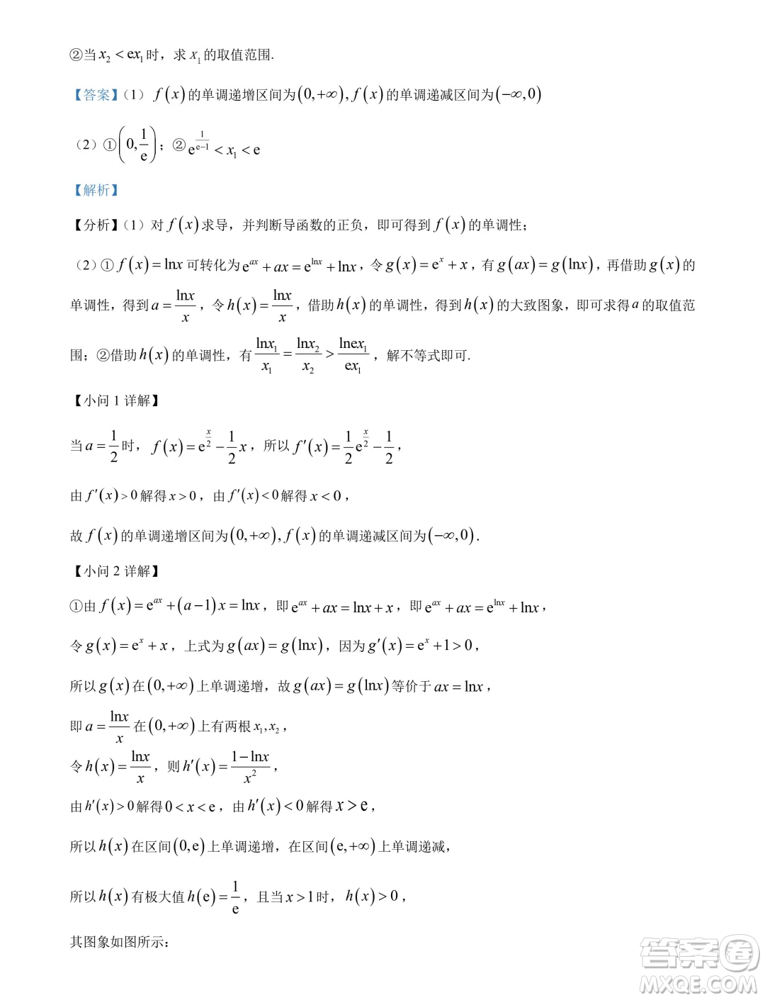 杭州桐浦富興教研聯(lián)盟2024年高二5月調(diào)考數(shù)學(xué)試題答案