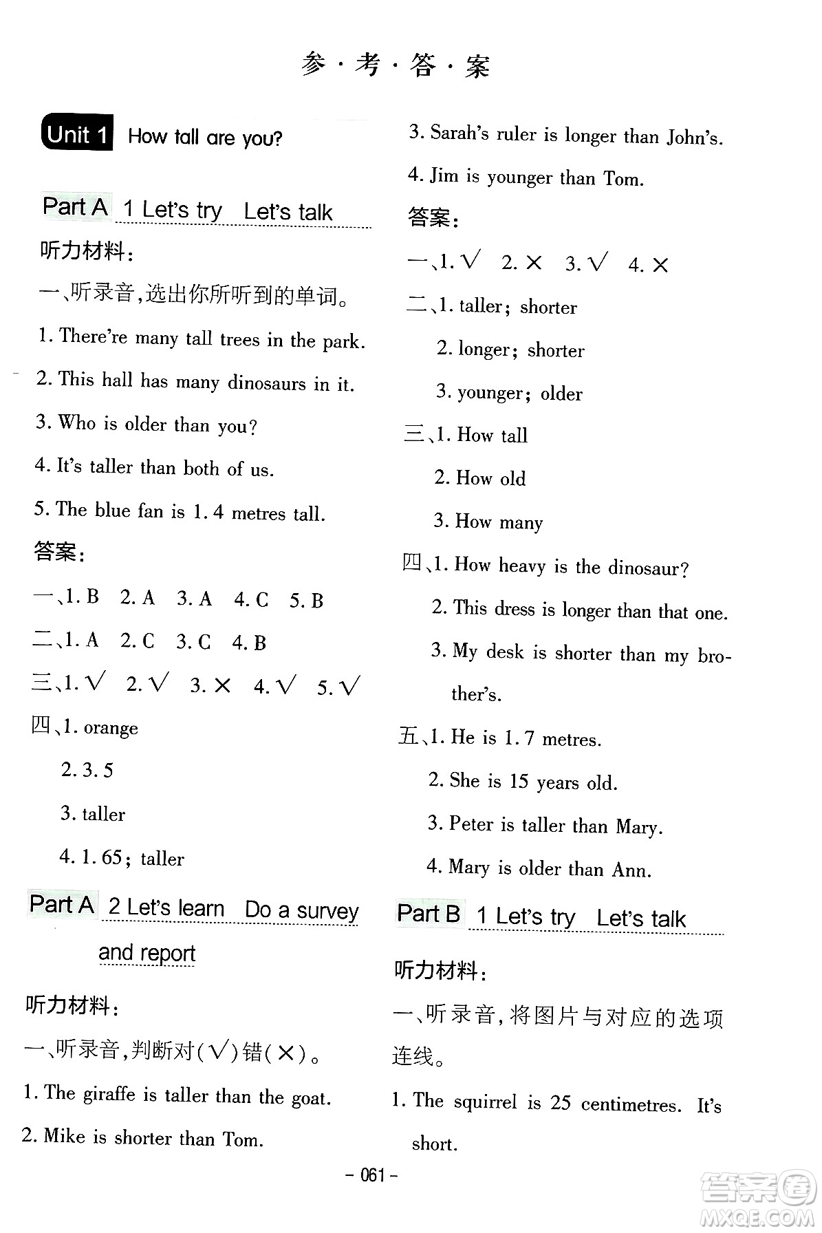 延邊教育出版社2024年春紅對勾作業(yè)本六年級英語下冊人教PEP版答案