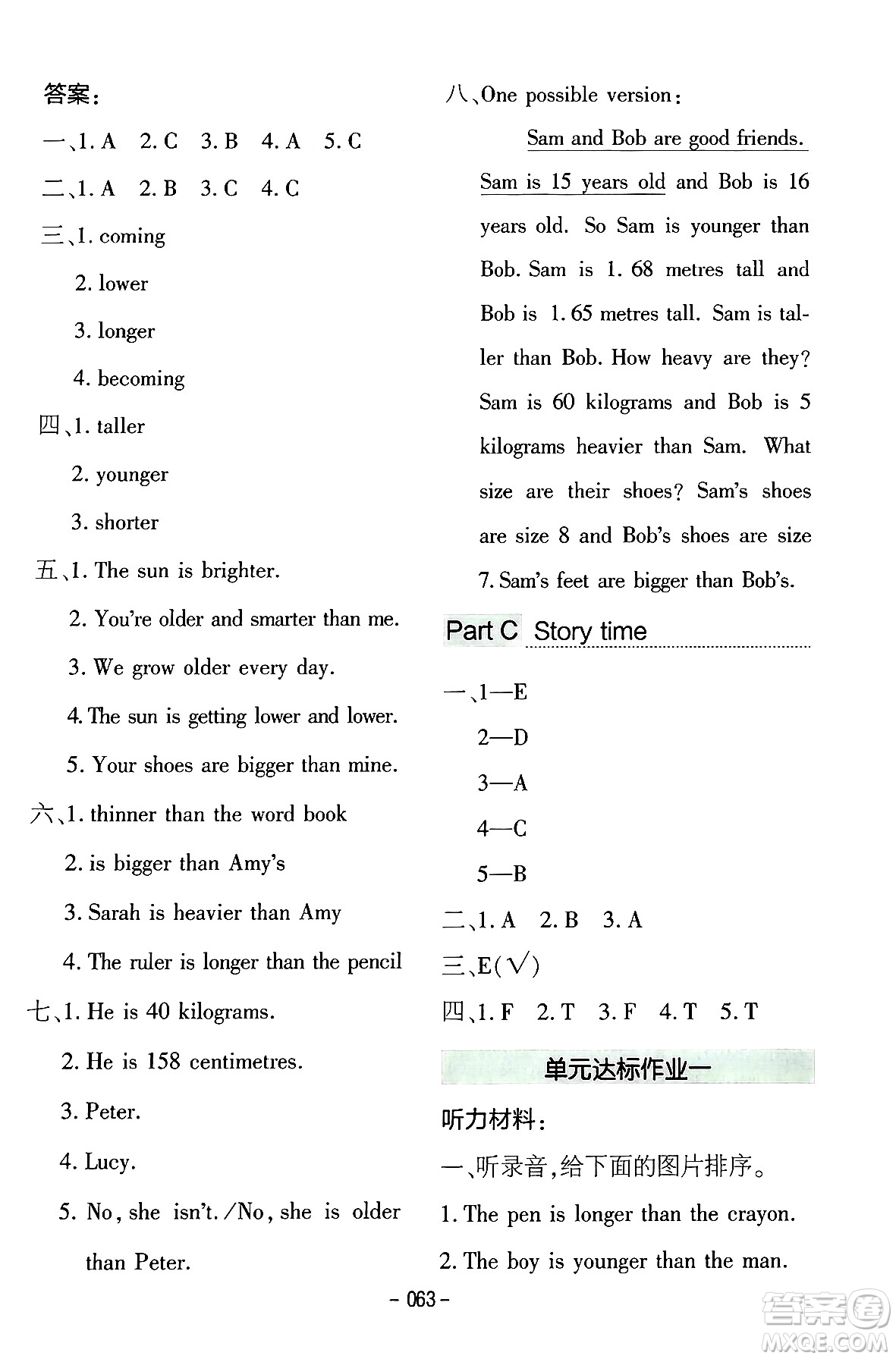 延邊教育出版社2024年春紅對勾作業(yè)本六年級英語下冊人教PEP版答案