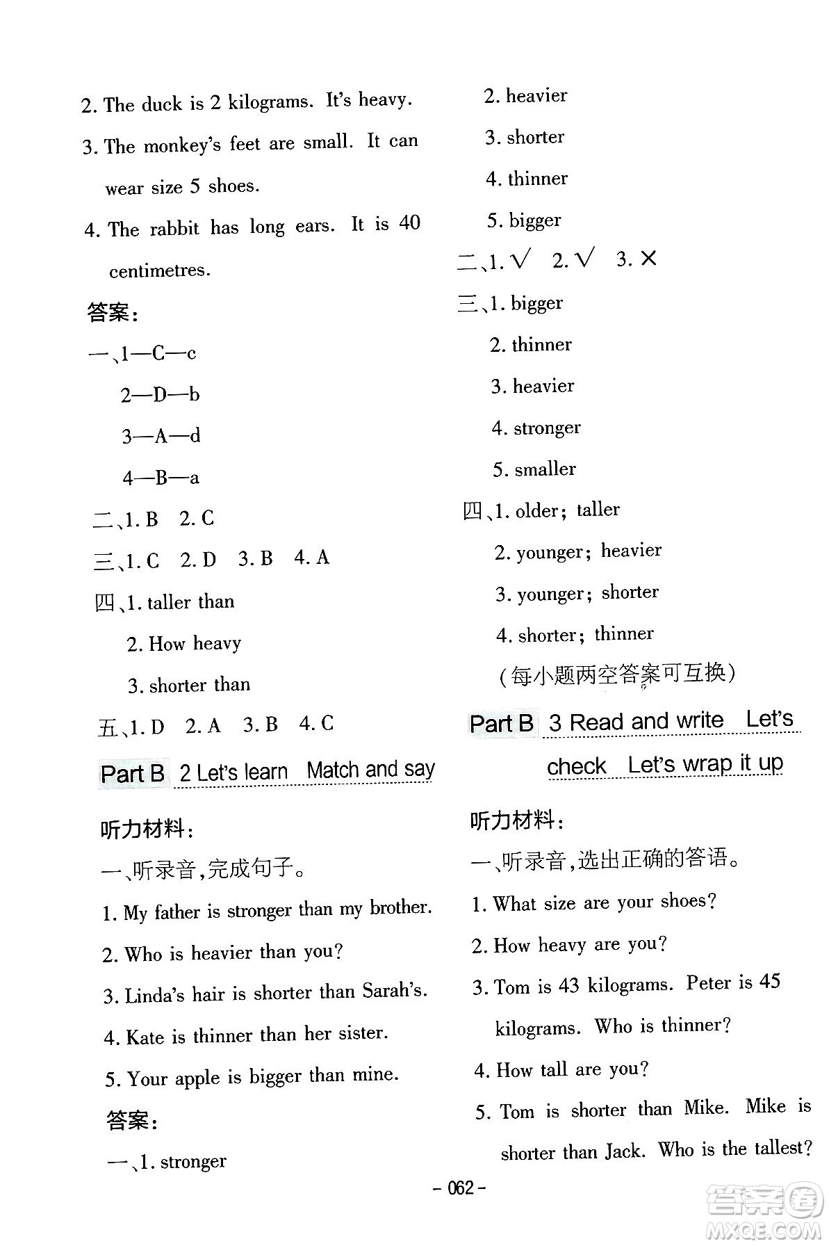 延邊教育出版社2024年春紅對勾作業(yè)本六年級英語下冊人教PEP版答案