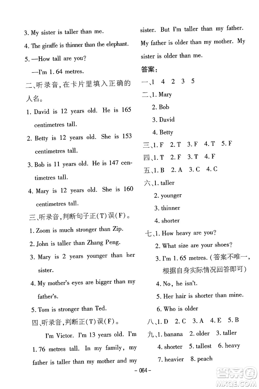 延邊教育出版社2024年春紅對勾作業(yè)本六年級英語下冊人教PEP版答案