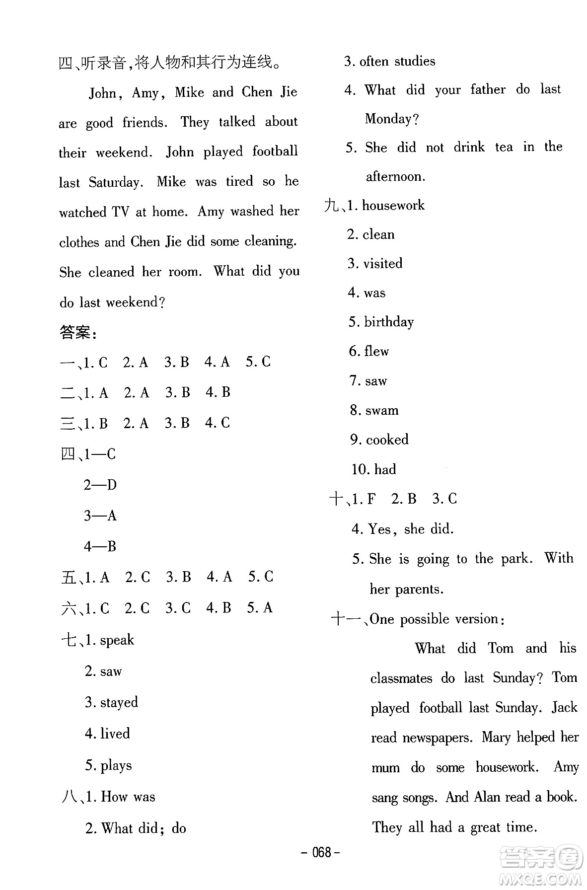 延邊教育出版社2024年春紅對勾作業(yè)本六年級英語下冊人教PEP版答案