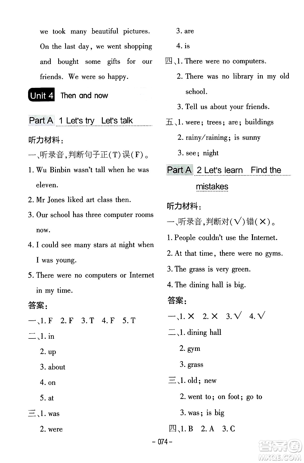 延邊教育出版社2024年春紅對勾作業(yè)本六年級英語下冊人教PEP版答案