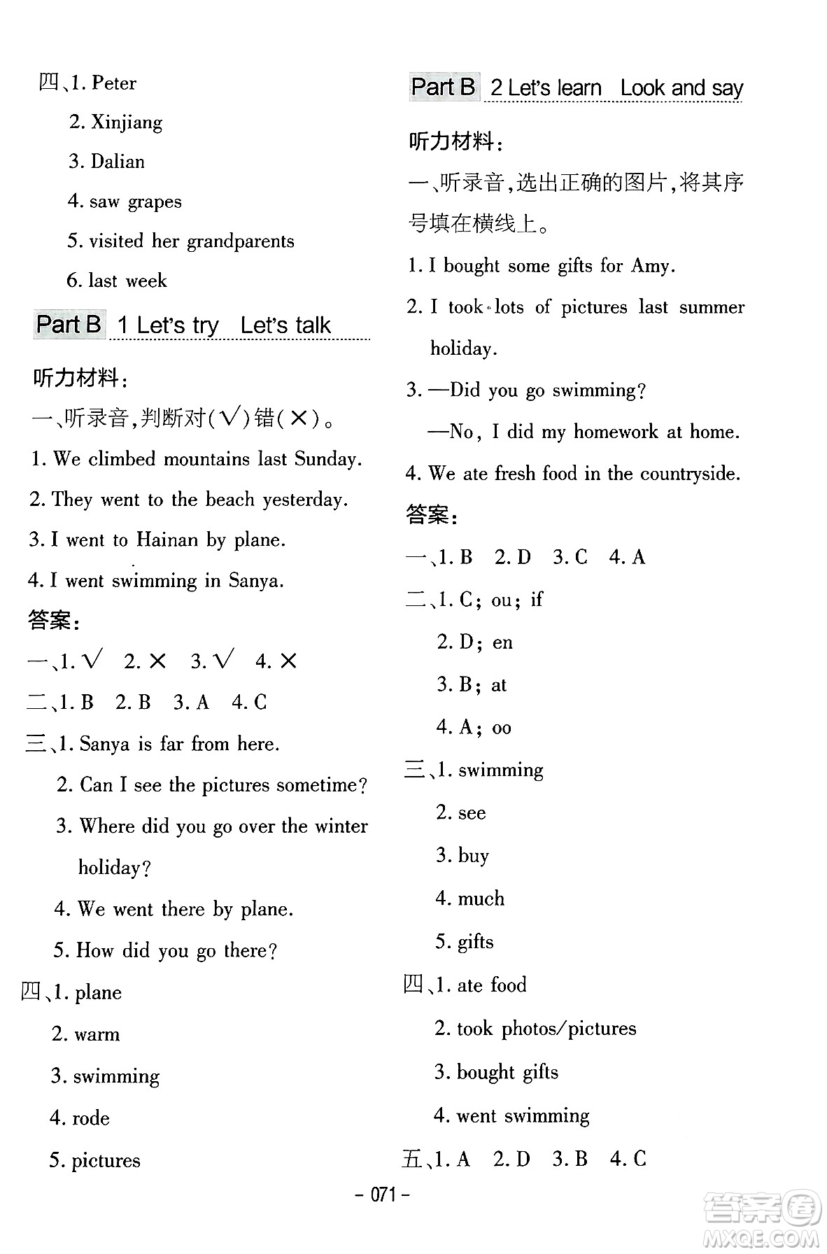 延邊教育出版社2024年春紅對勾作業(yè)本六年級英語下冊人教PEP版答案