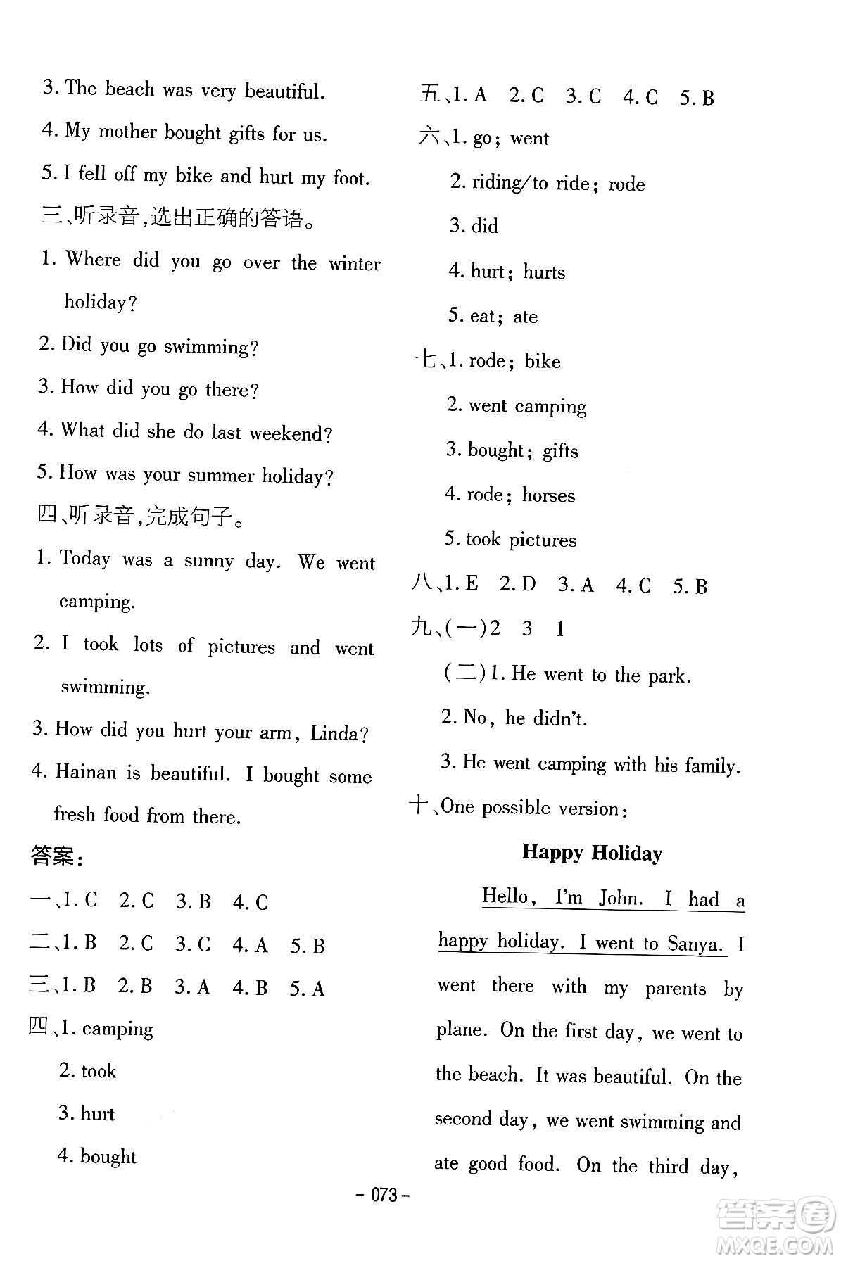 延邊教育出版社2024年春紅對勾作業(yè)本六年級英語下冊人教PEP版答案