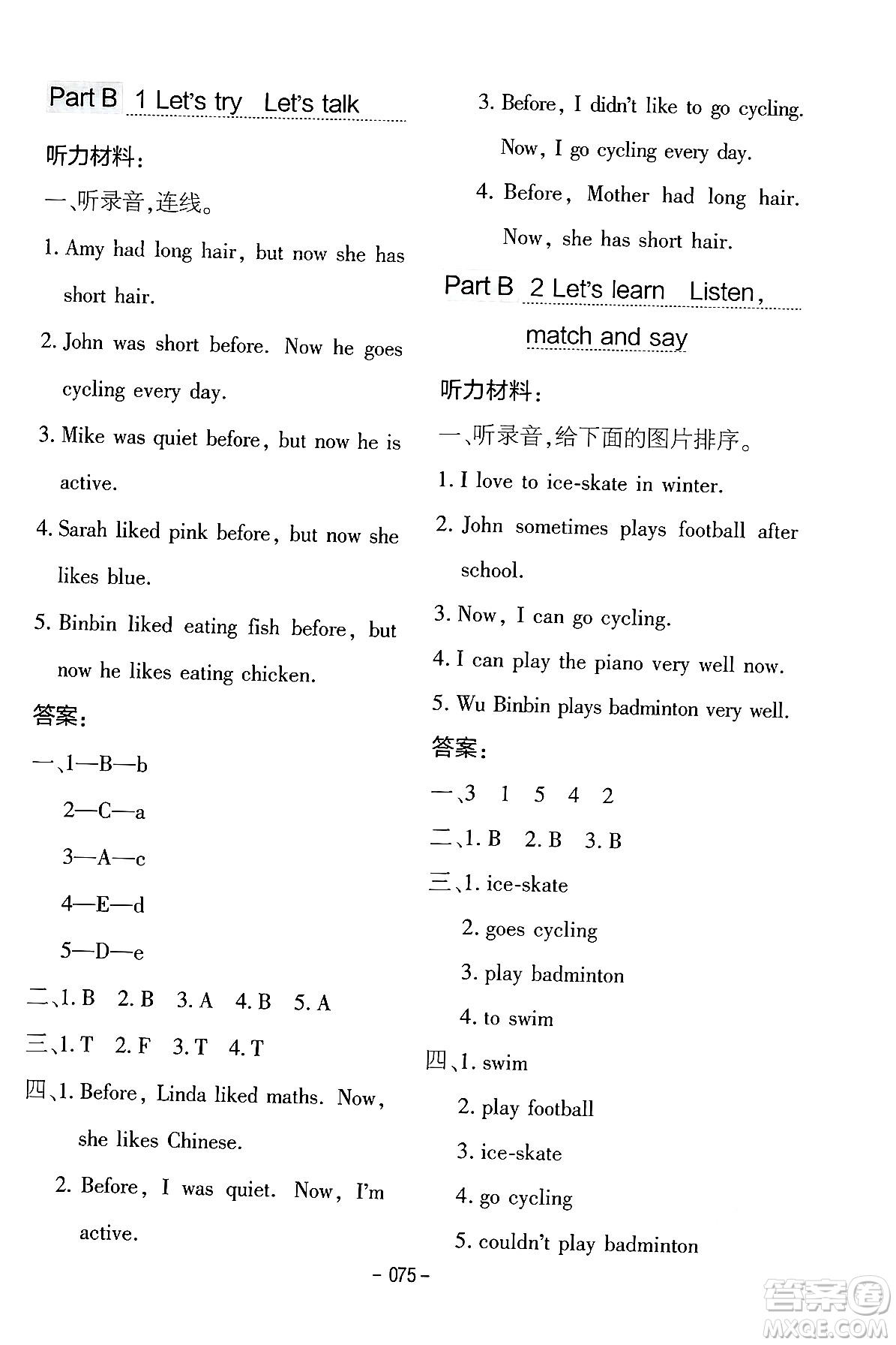 延邊教育出版社2024年春紅對勾作業(yè)本六年級英語下冊人教PEP版答案