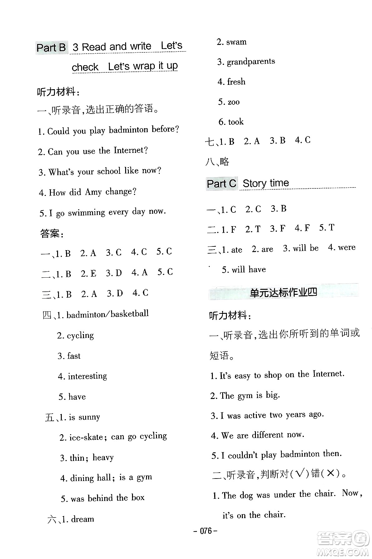 延邊教育出版社2024年春紅對勾作業(yè)本六年級英語下冊人教PEP版答案