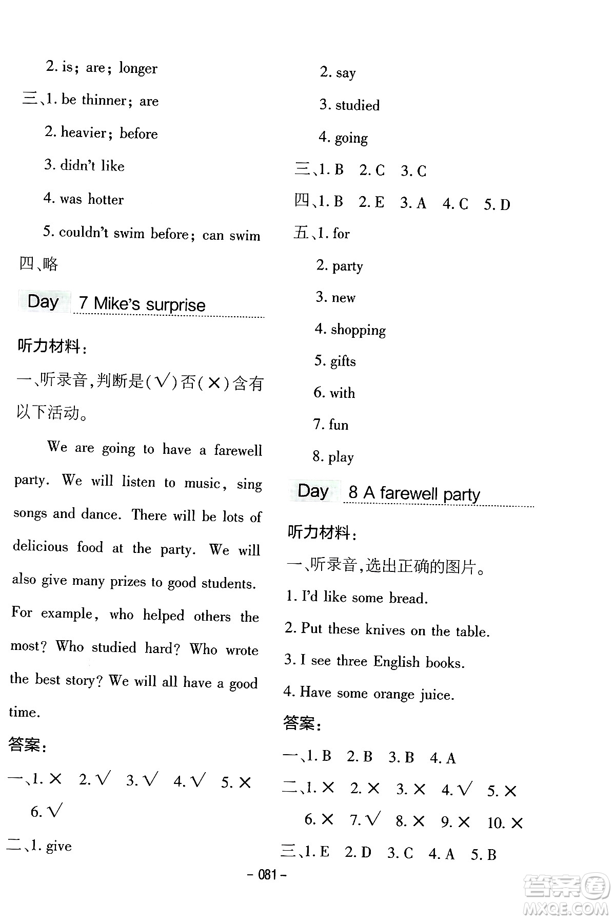 延邊教育出版社2024年春紅對勾作業(yè)本六年級英語下冊人教PEP版答案