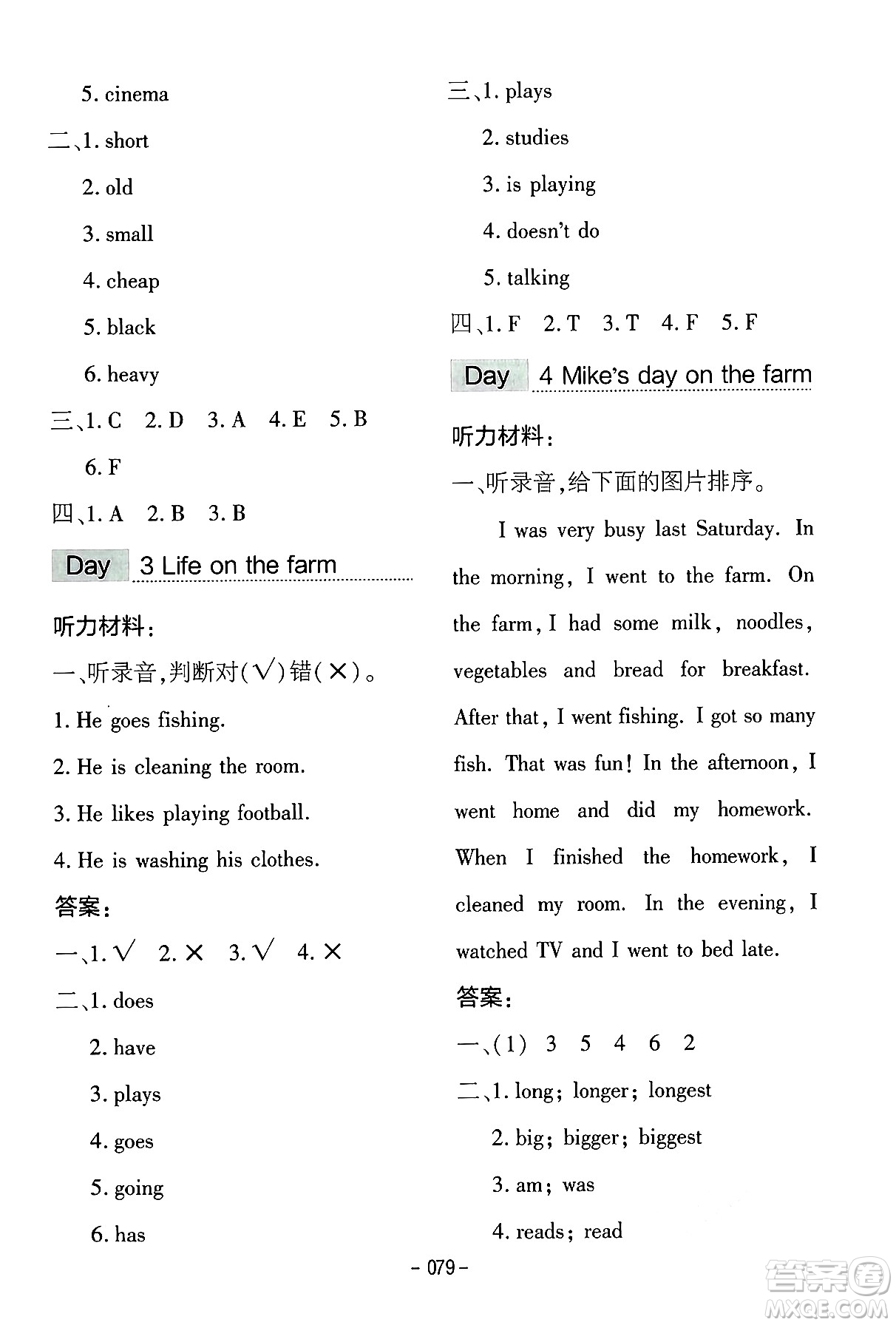 延邊教育出版社2024年春紅對勾作業(yè)本六年級英語下冊人教PEP版答案