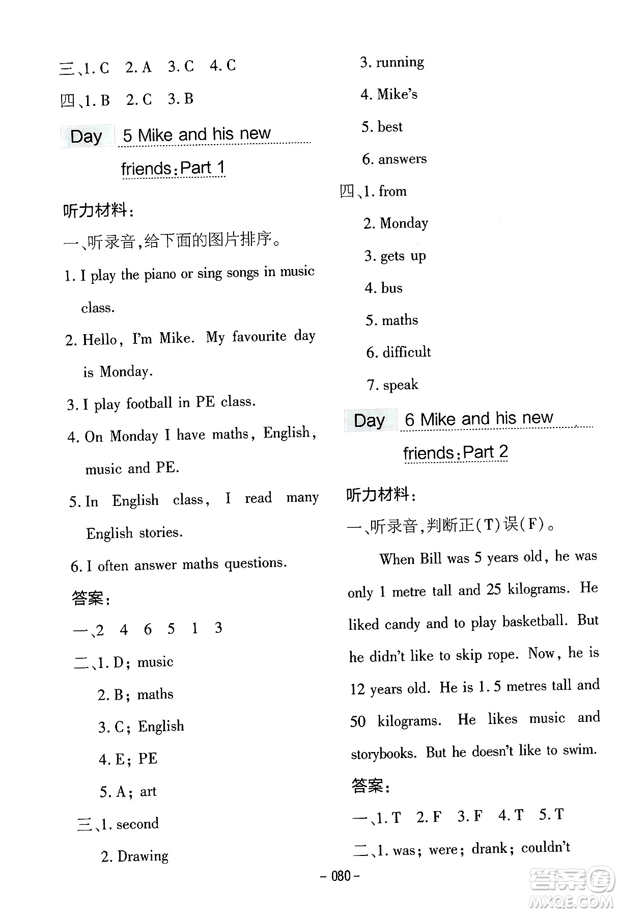 延邊教育出版社2024年春紅對勾作業(yè)本六年級英語下冊人教PEP版答案