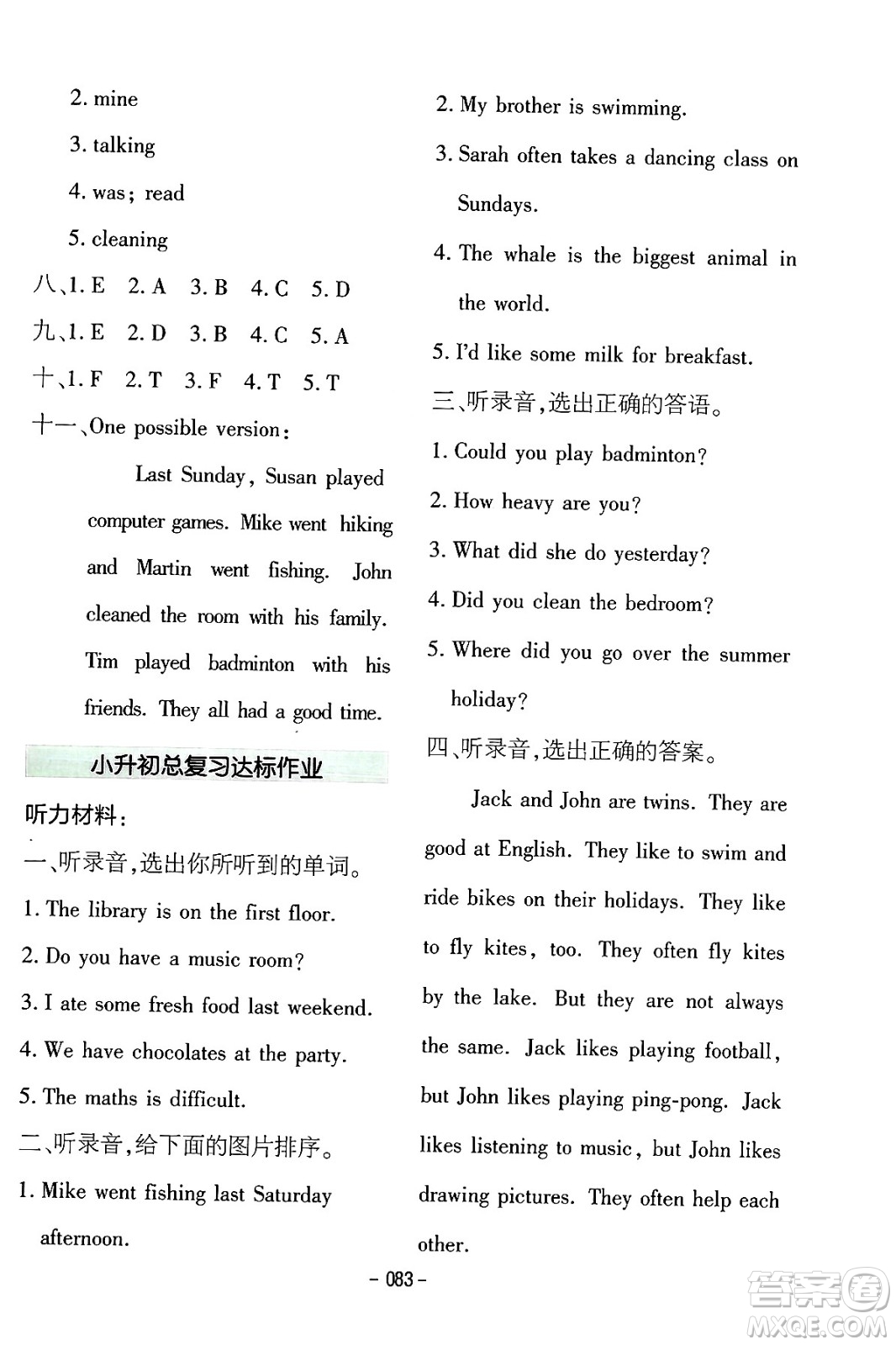 延邊教育出版社2024年春紅對勾作業(yè)本六年級英語下冊人教PEP版答案