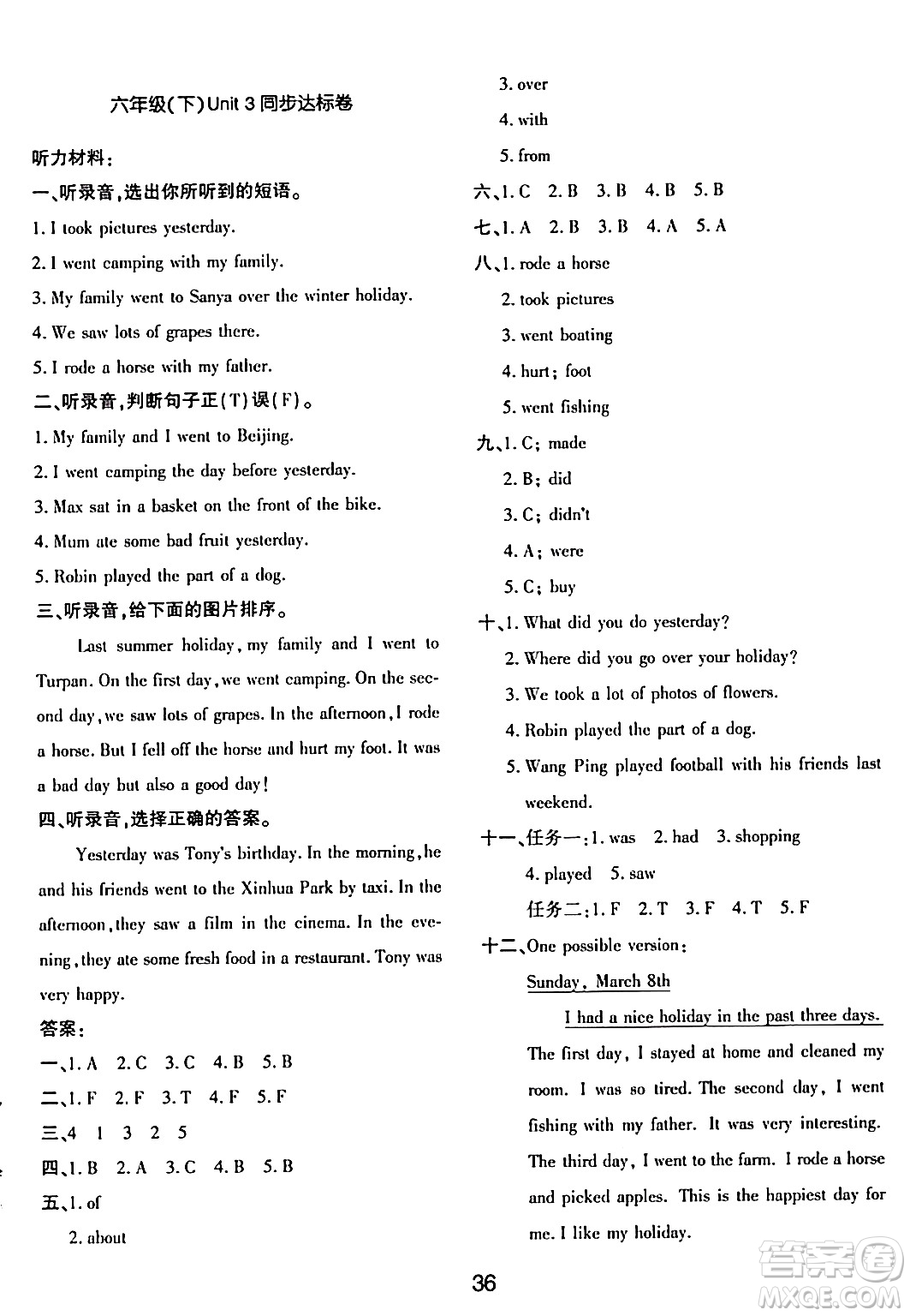 延邊教育出版社2024年春紅對勾作業(yè)本六年級英語下冊人教PEP版答案